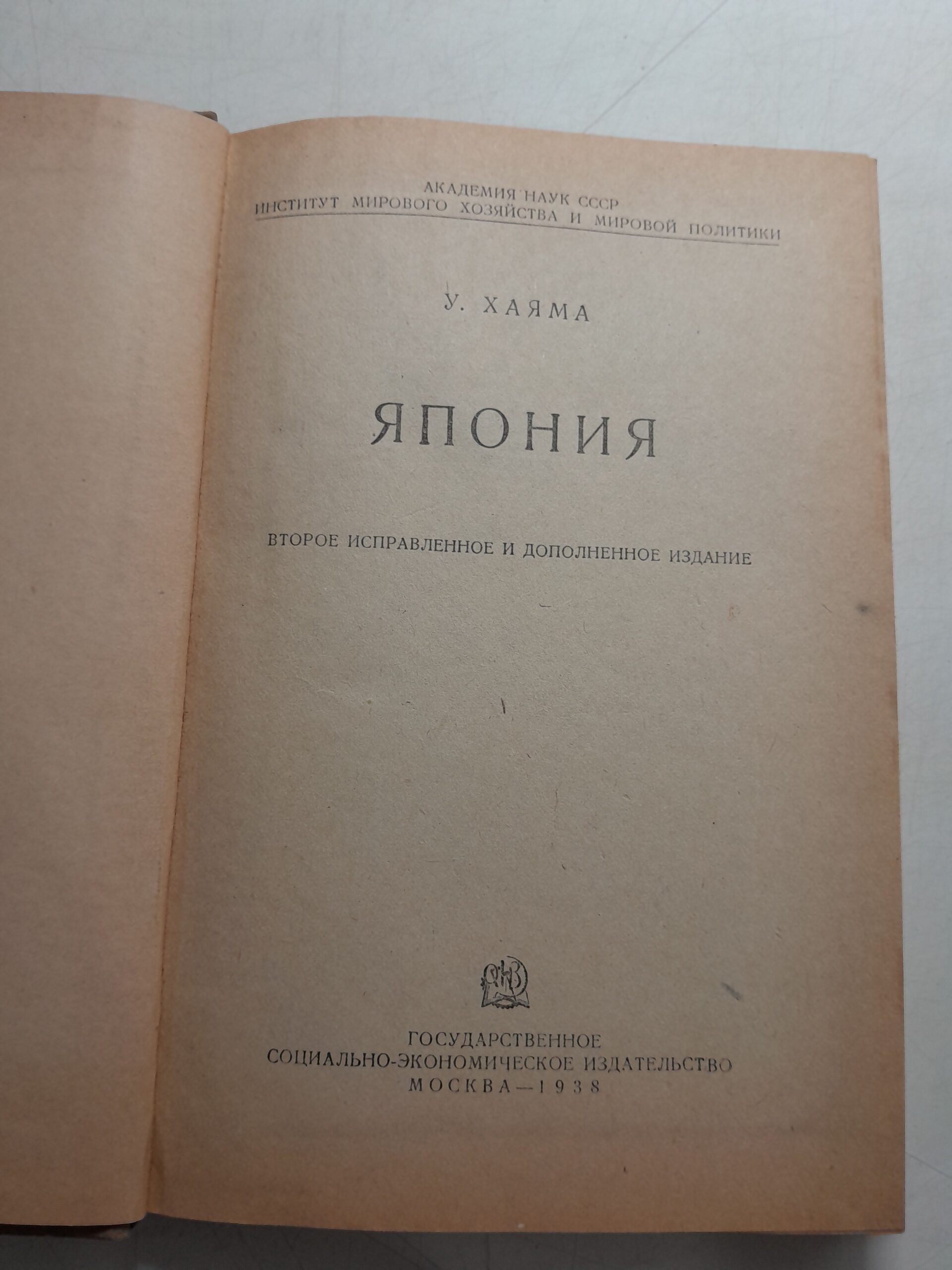 Япония / У. Хаяма — изображение 3