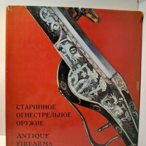 Тарасюк Л. / Старинное огнестрельное оружие