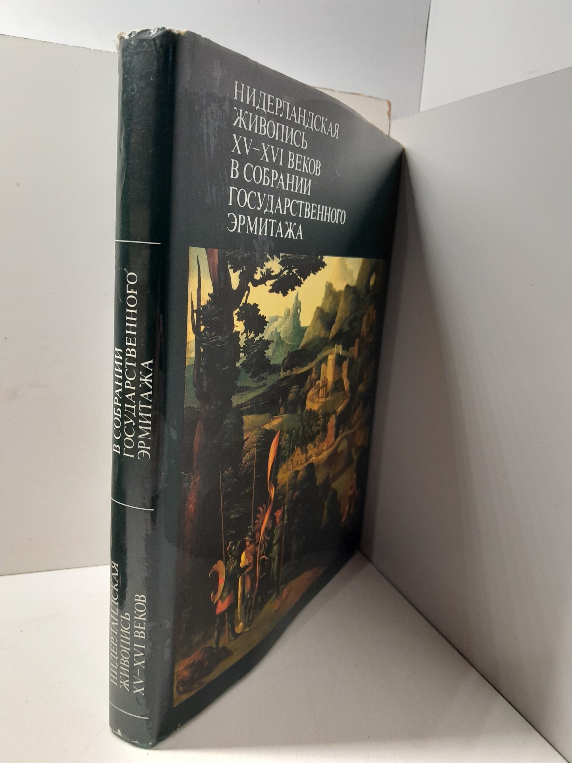 Нидерландская живопись XV-XVI веков / Н.Н. Никулин — изображение 2