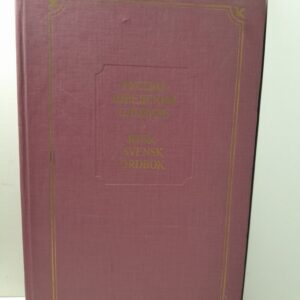 Маслова-Лашанская С, Каллистова И., Густавссон А., и др. / Русско-шведский словарь. Около 50000 слов