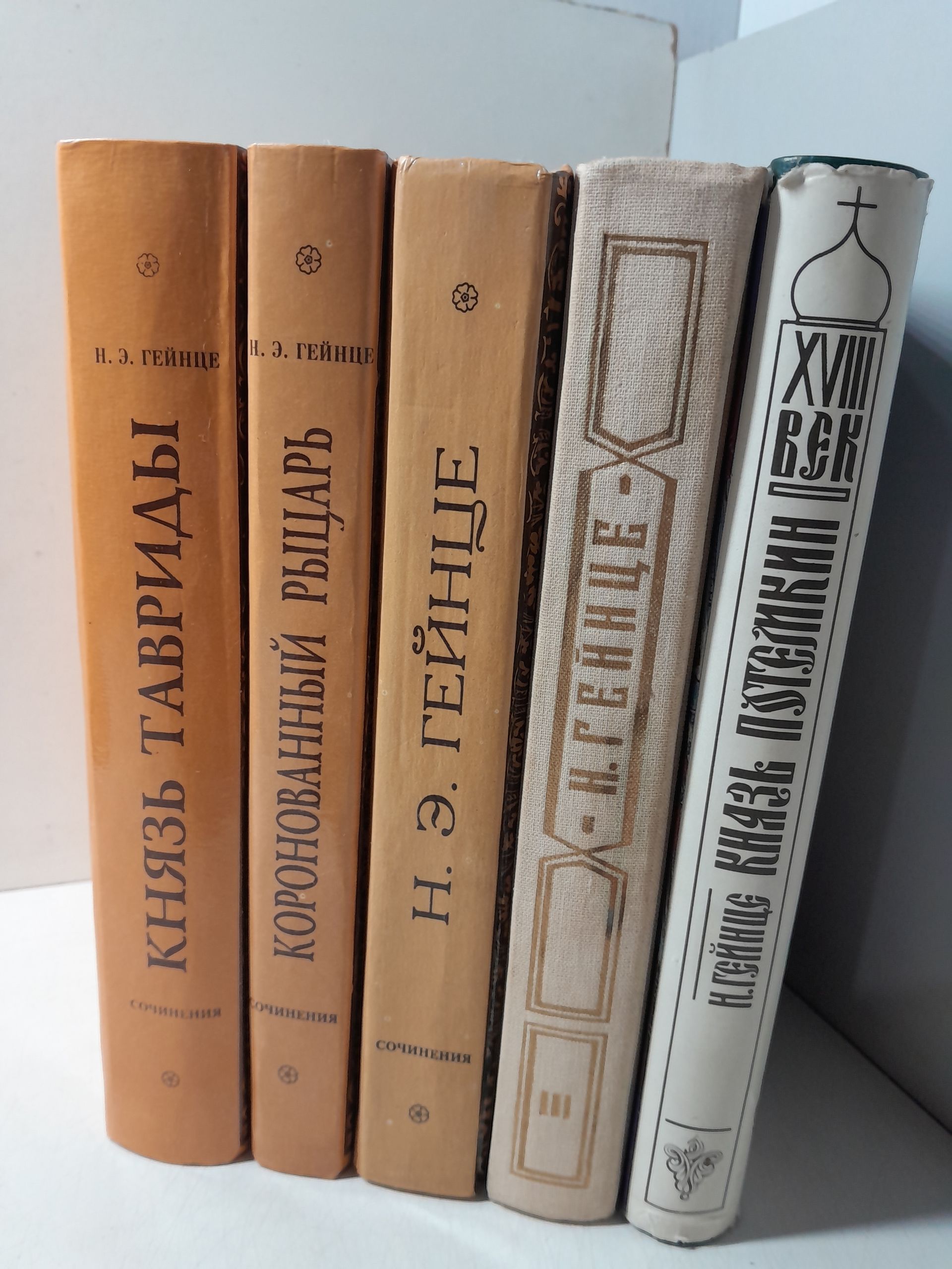 Гейнце Николай / Собрание сочинений в 3 томах + Князь Тавриды. Исторические романы ( Комплект из 5 книг ) — изображение 2