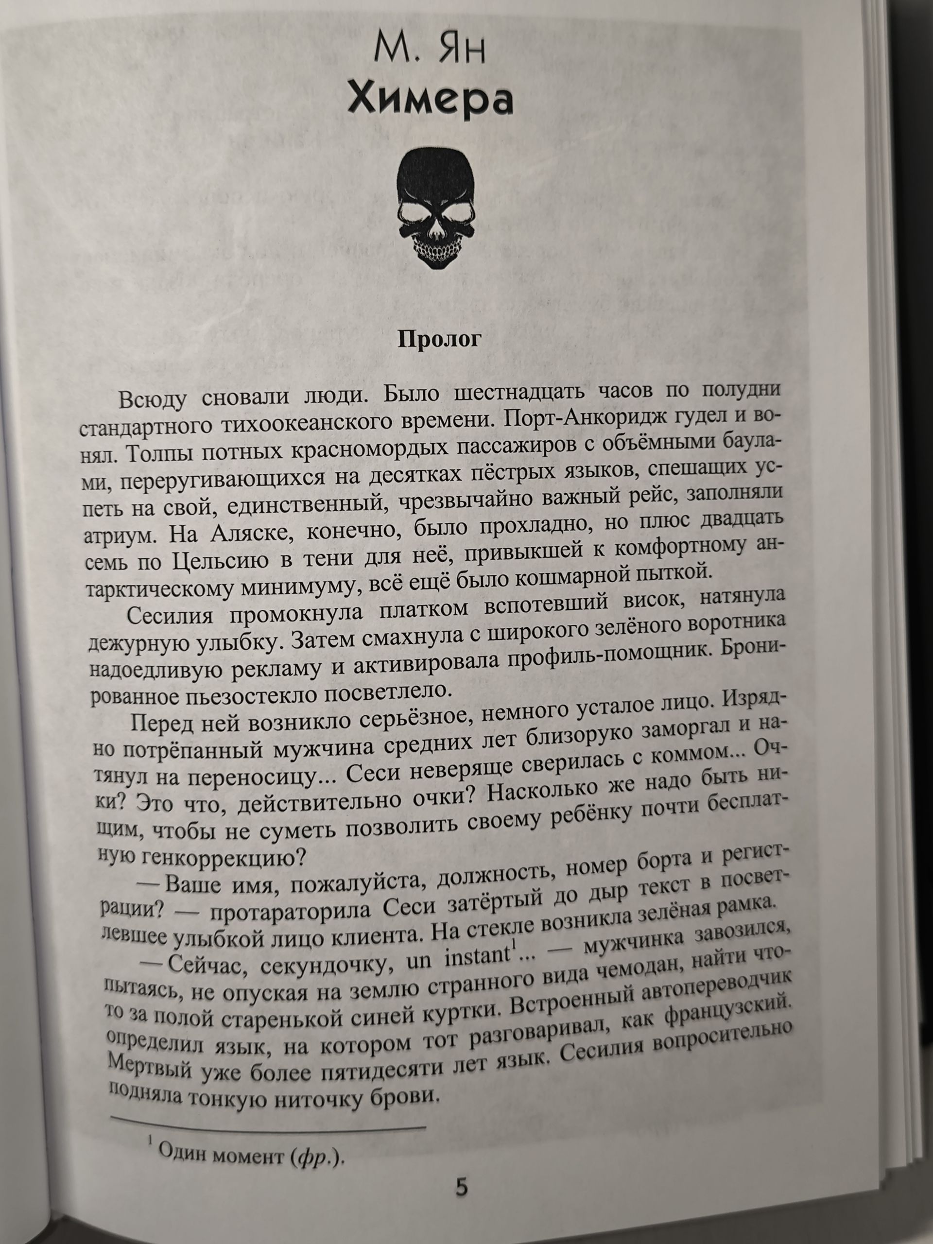 Русский хорор. Экстремальное Чтиво: Космохоррор. Составитель Грициан Андреев. Авторы М. Ян Екатерина Белозерова, Владимир Хабаров, Александр Пирогов, Грициан Андреев, Николай Бершицкий — изображение 7