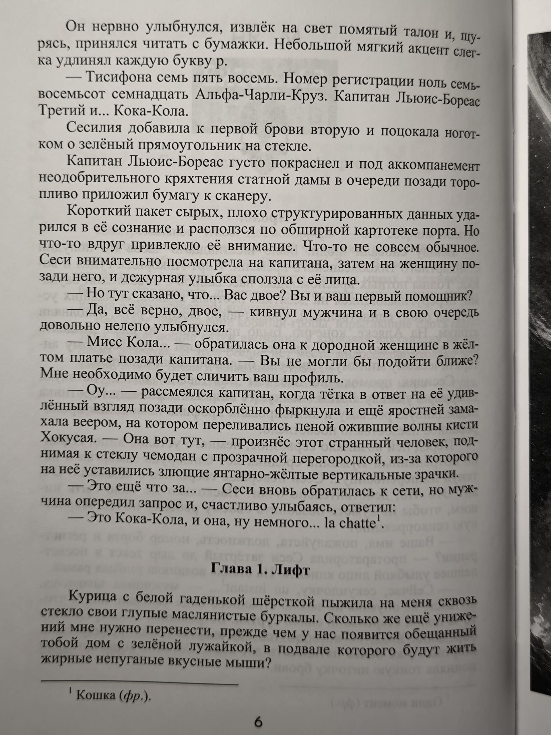 Русский хорор. Экстремальное Чтиво: Космохоррор. Составитель Грициан Андреев. Авторы М. Ян Екатерина Белозерова, Владимир Хабаров, Александр Пирогов, Грициан Андреев, Николай Бершицкий — изображение 8