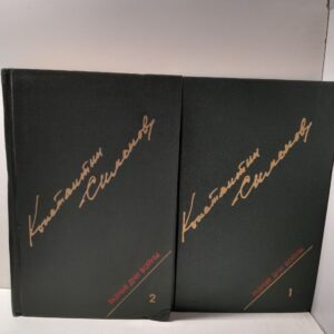 Разные дни войны. Дневник писателя. В 2 томах / К. Симонов