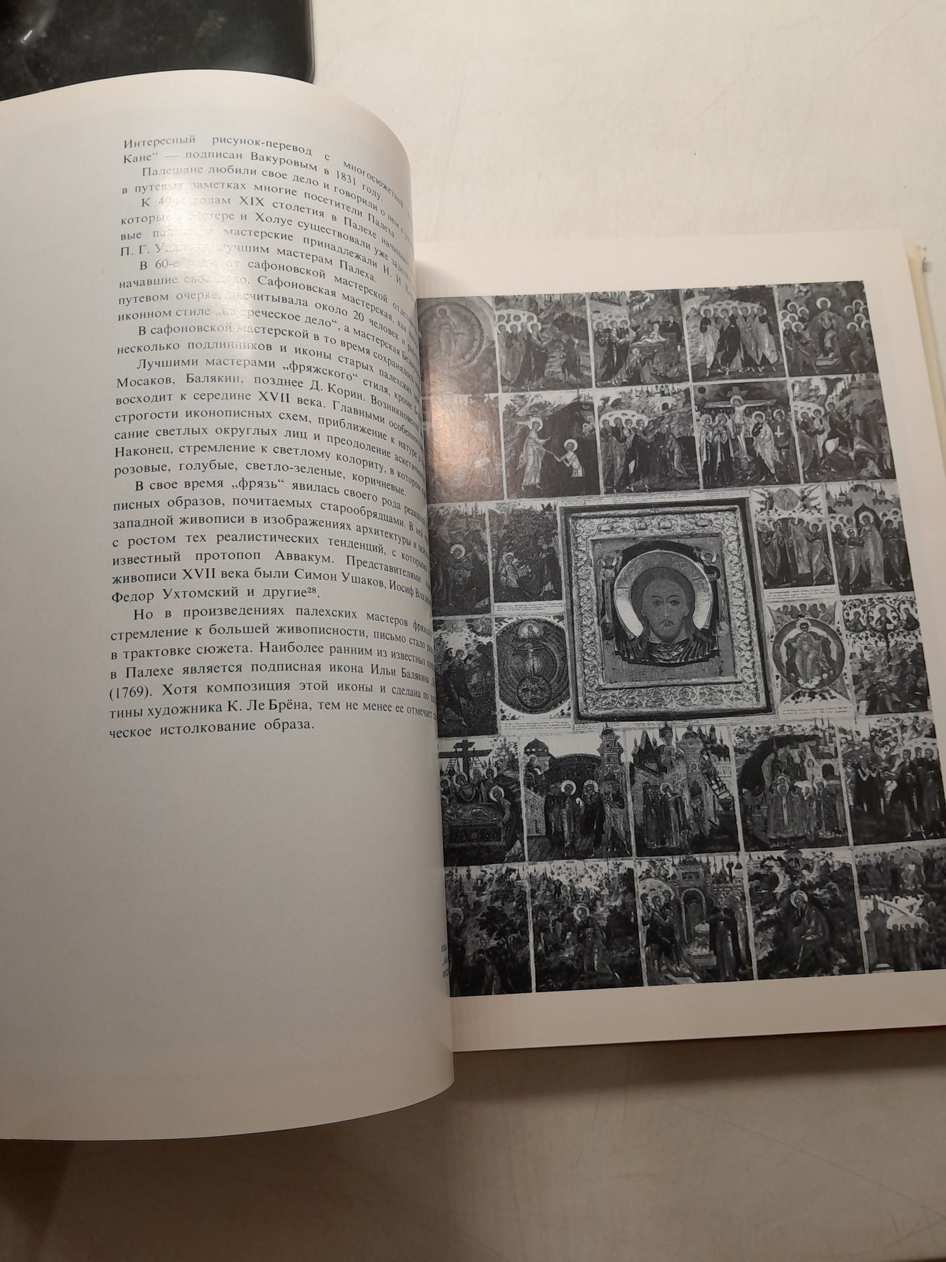 Искусство Палеха. Альбом / М.А. Некрасова — изображение 7