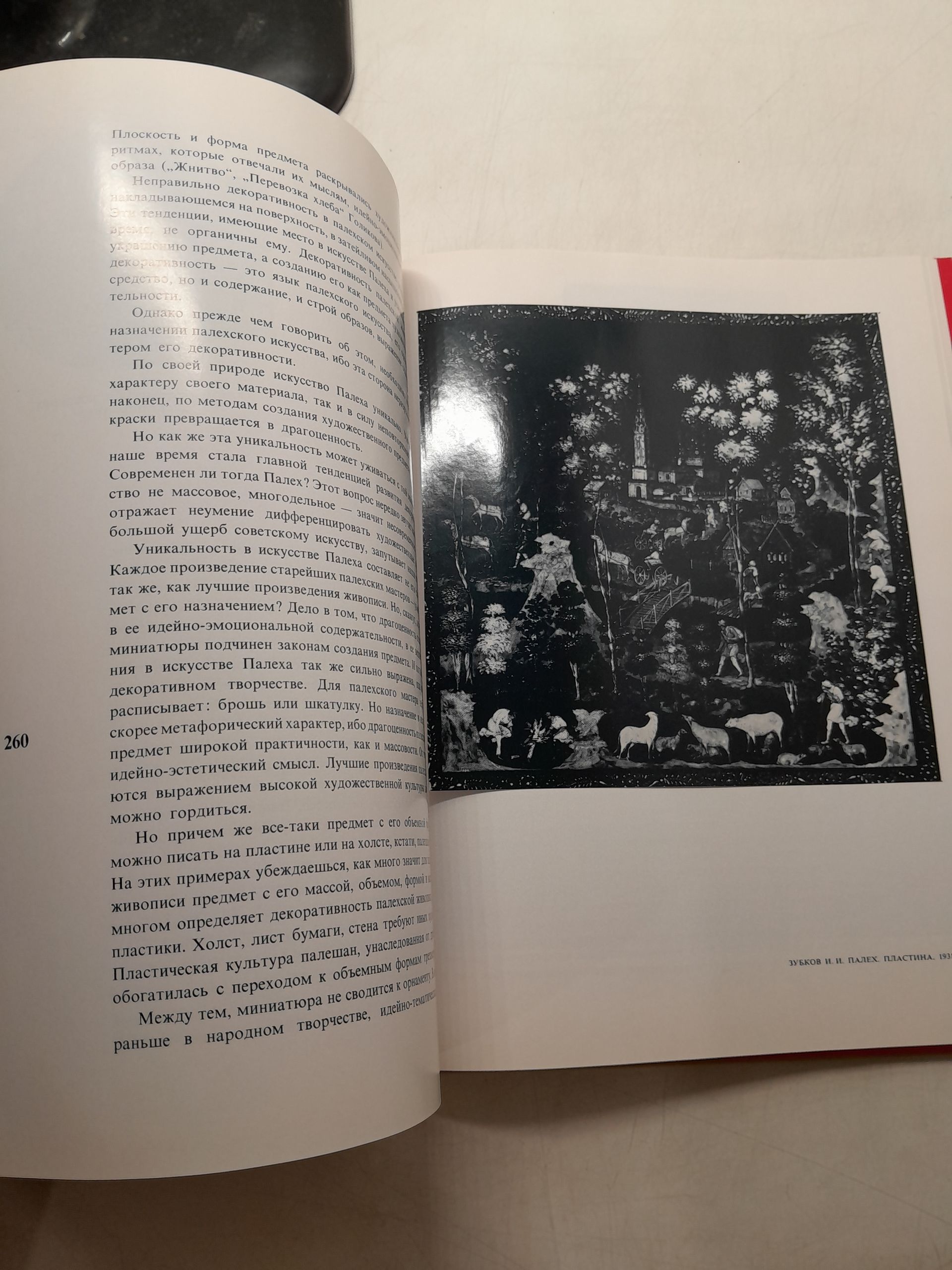 Искусство Палеха. Альбом / М.А. Некрасова — изображение 5