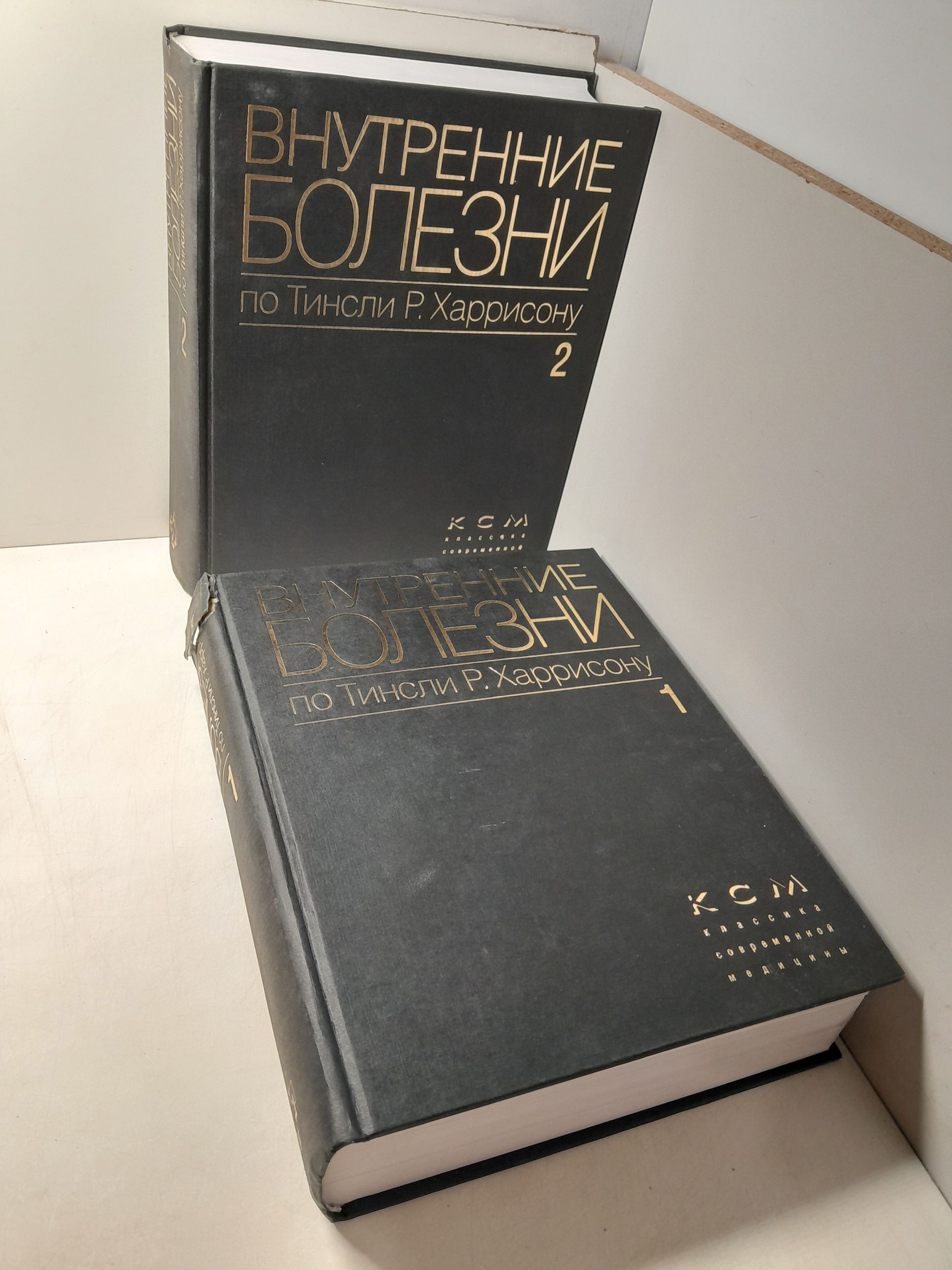 Внутренние болезни по Тинсли Р. Харрисону. В 2 томах — изображение 3