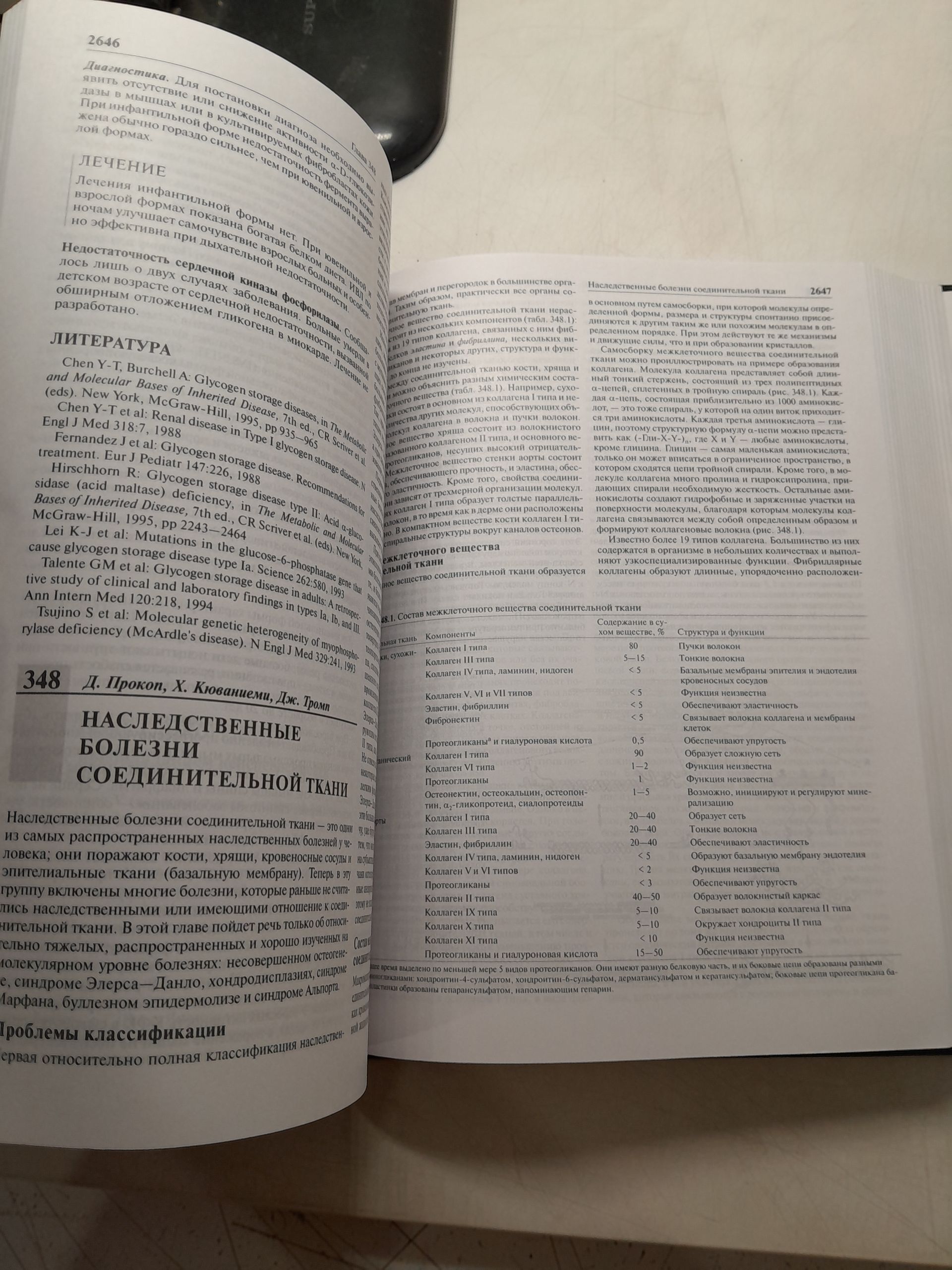 Внутренние болезни по Тинсли Р. Харрисону. В 2 томах — изображение 9