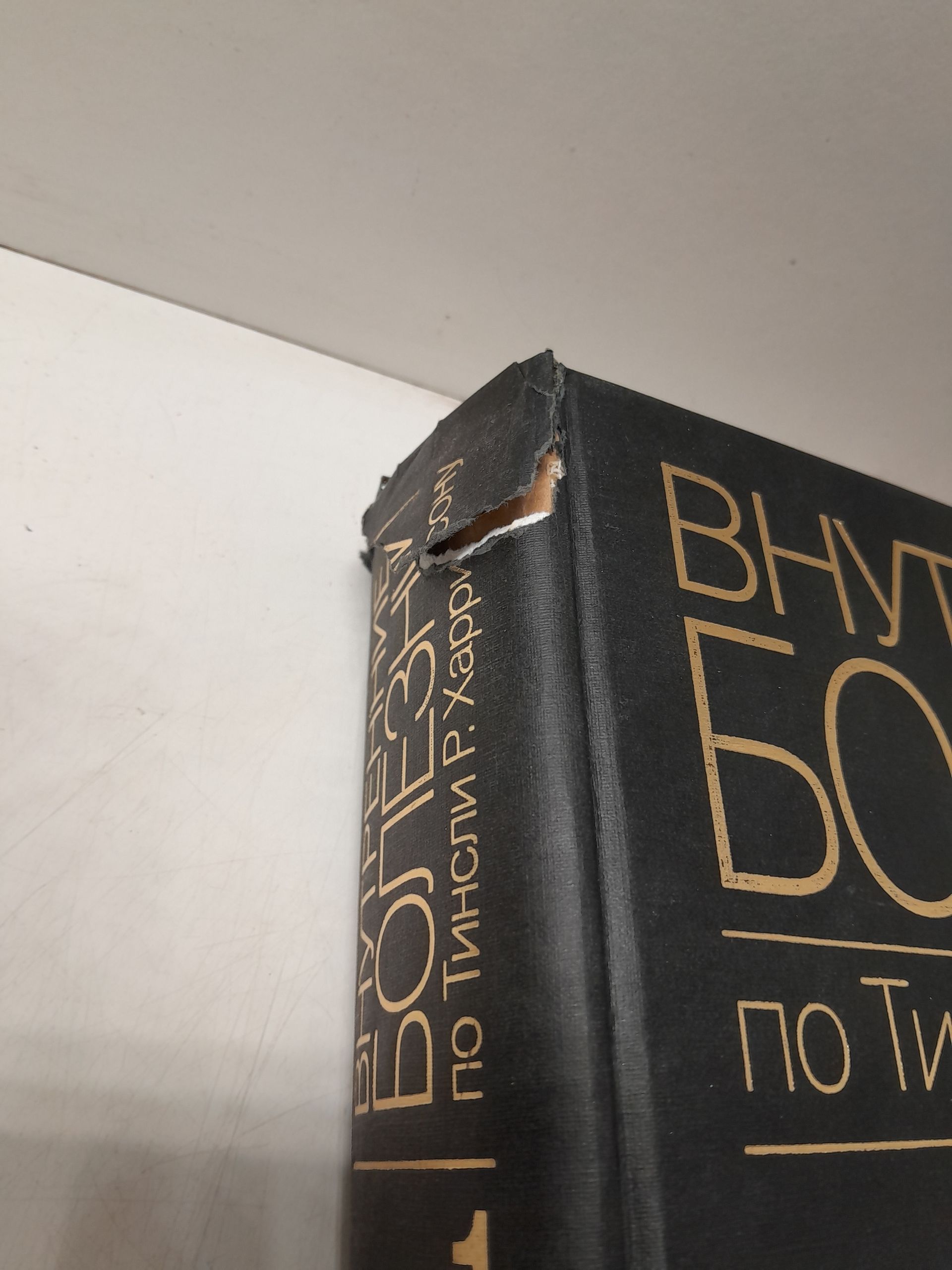Внутренние болезни по Тинсли Р. Харрисону. В 2 томах — изображение 4