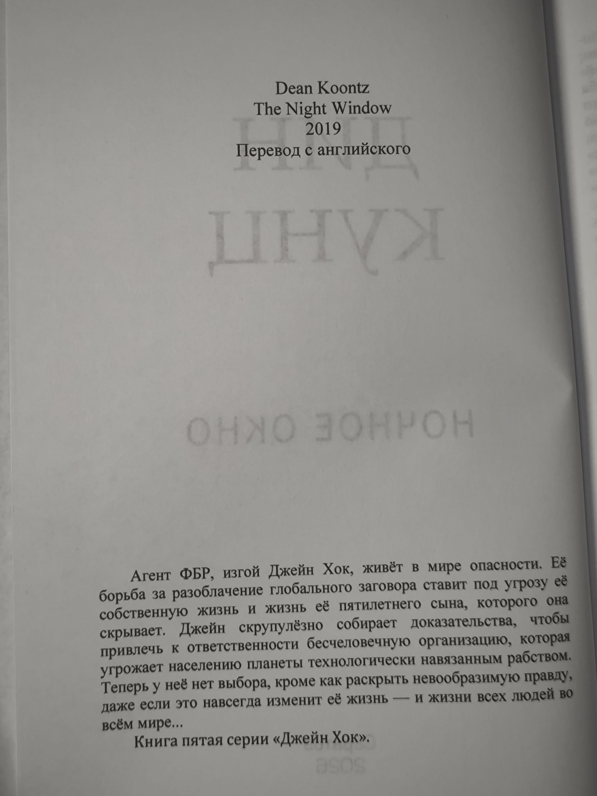 Комплект из 8 книг: Кривая лестница. Запретная дверь. Ночное окно. Другая Эмили. Оборотень среди нас. Кровавый риск. Большое тёмное небо. Киксильвер Друг в ненастье. Лес заблудших душ. Дом на краю света — изображение 8