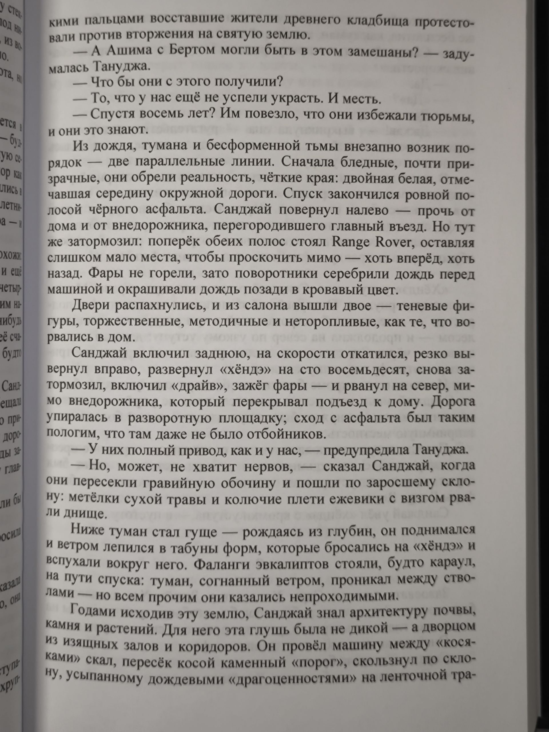Кунц Д. Кривая лестница. Запретная дверь. Ночное окно. Серия о Джейн Хок. 3 книги — изображение 6