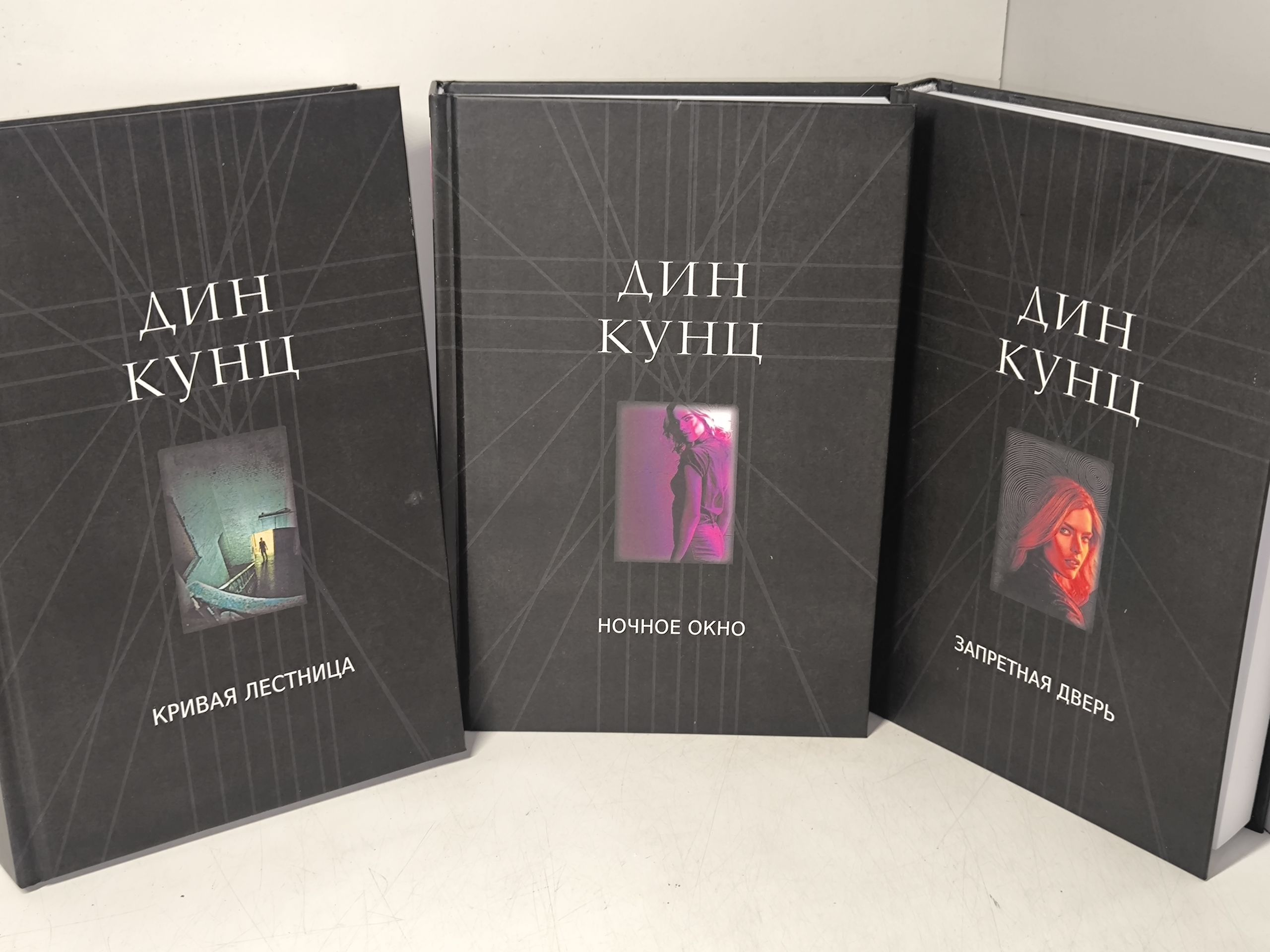 Кунц Д. Кривая лестница. Запретная дверь. Ночное окно. Серия о Джейн Хок. 3 книги