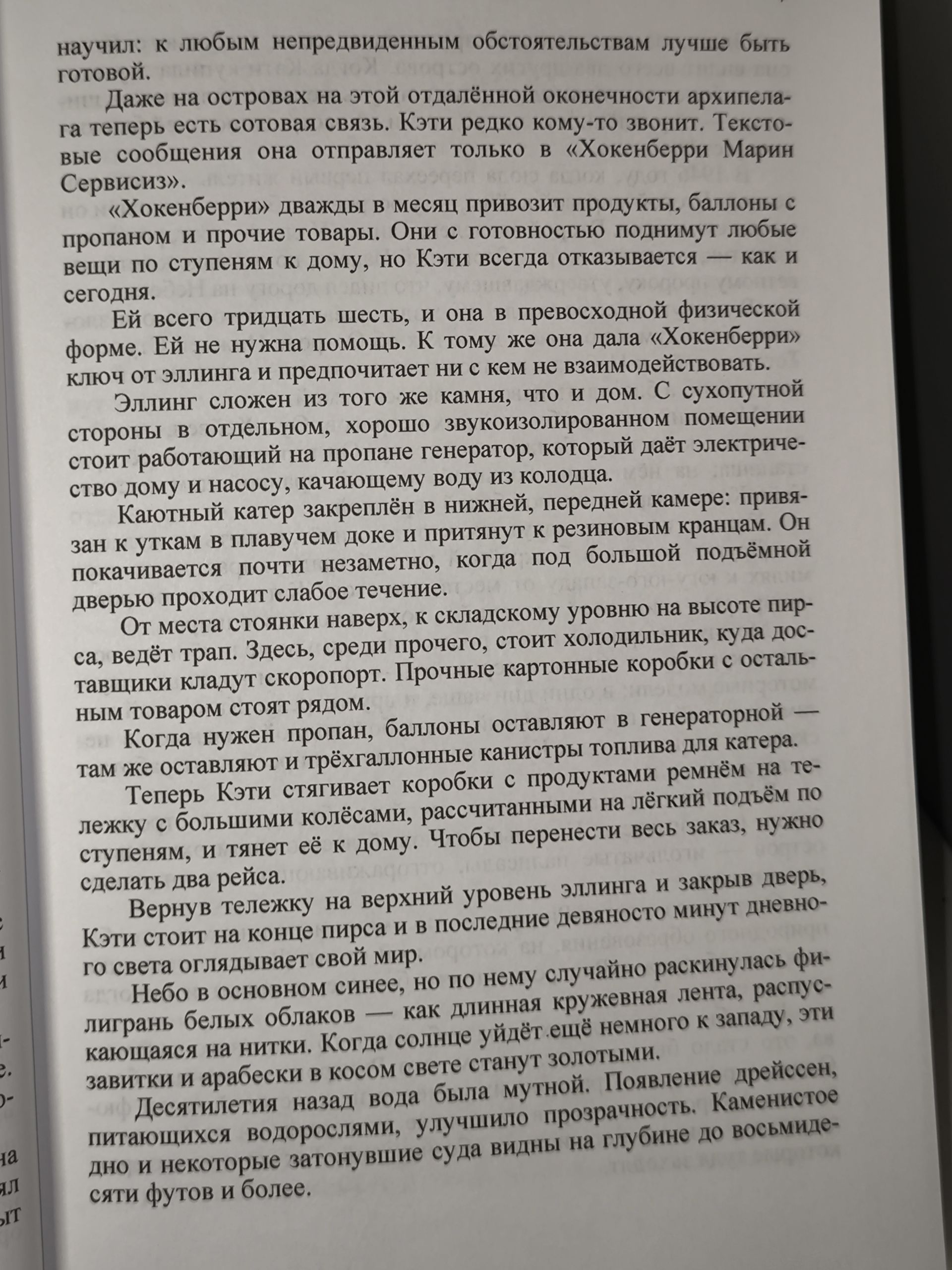 Дин Кунц. Дом на краю света , После смерти , Вам суждено всегда быть вместе . — изображение 6