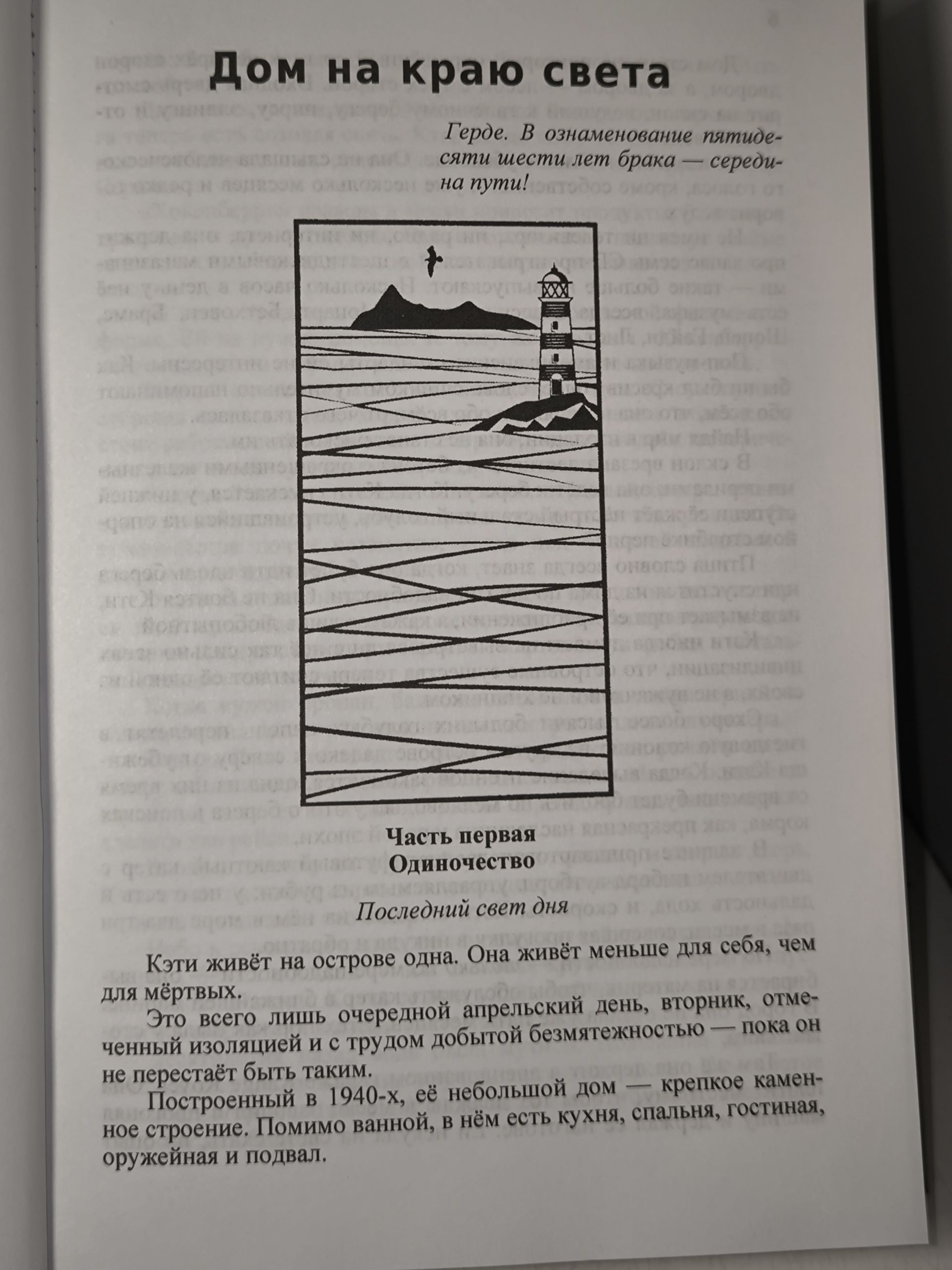 Комплект из 8 книг: Кривая лестница. Запретная дверь. Ночное окно. Другая Эмили. Оборотень среди нас. Кровавый риск. Большое тёмное небо. Киксильвер Друг в ненастье. Лес заблудших душ. Дом на краю света — изображение 26