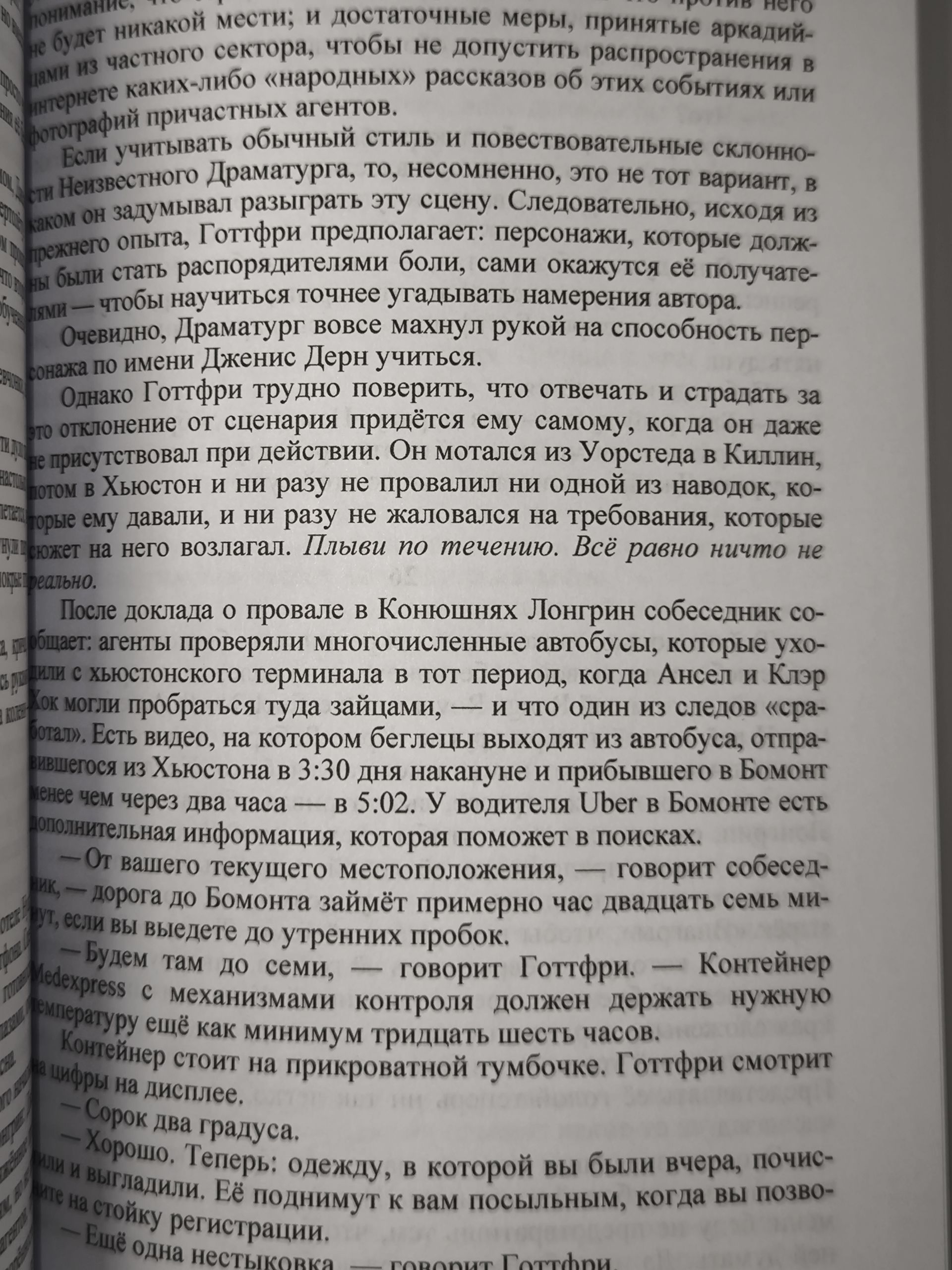 Комплект из 8 книг: Кривая лестница. Запретная дверь. Ночное окно. Другая Эмили. Оборотень среди нас. Кровавый риск. Большое тёмное небо. Киксильвер Друг в ненастье. Лес заблудших душ. Дом на краю света — изображение 13