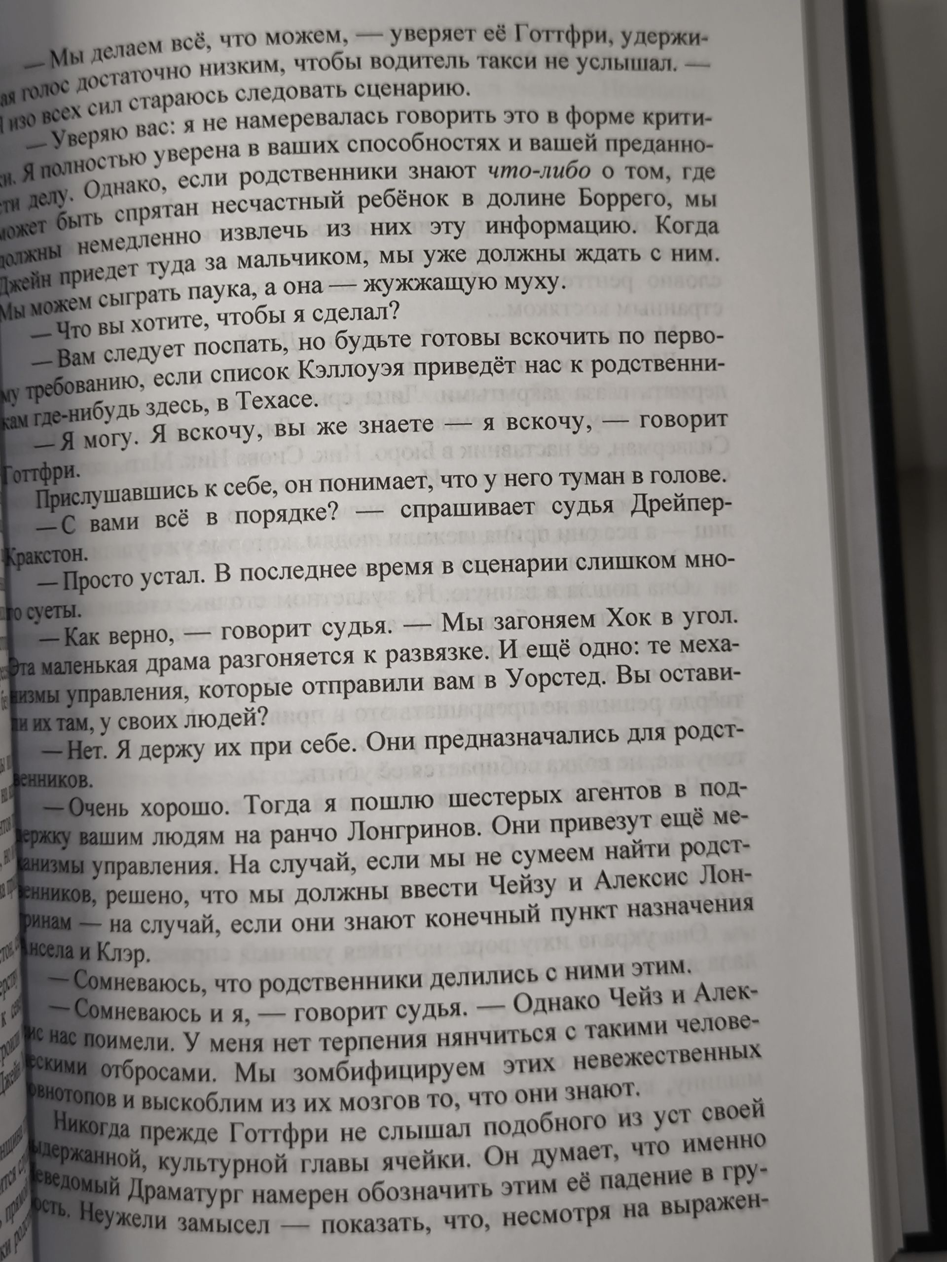 Комплект из 8 книг: Кривая лестница. Запретная дверь. Ночное окно. Другая Эмили. Оборотень среди нас. Кровавый риск. Большое тёмное небо. Киксильвер Друг в ненастье. Лес заблудших душ. Дом на краю света — изображение 14