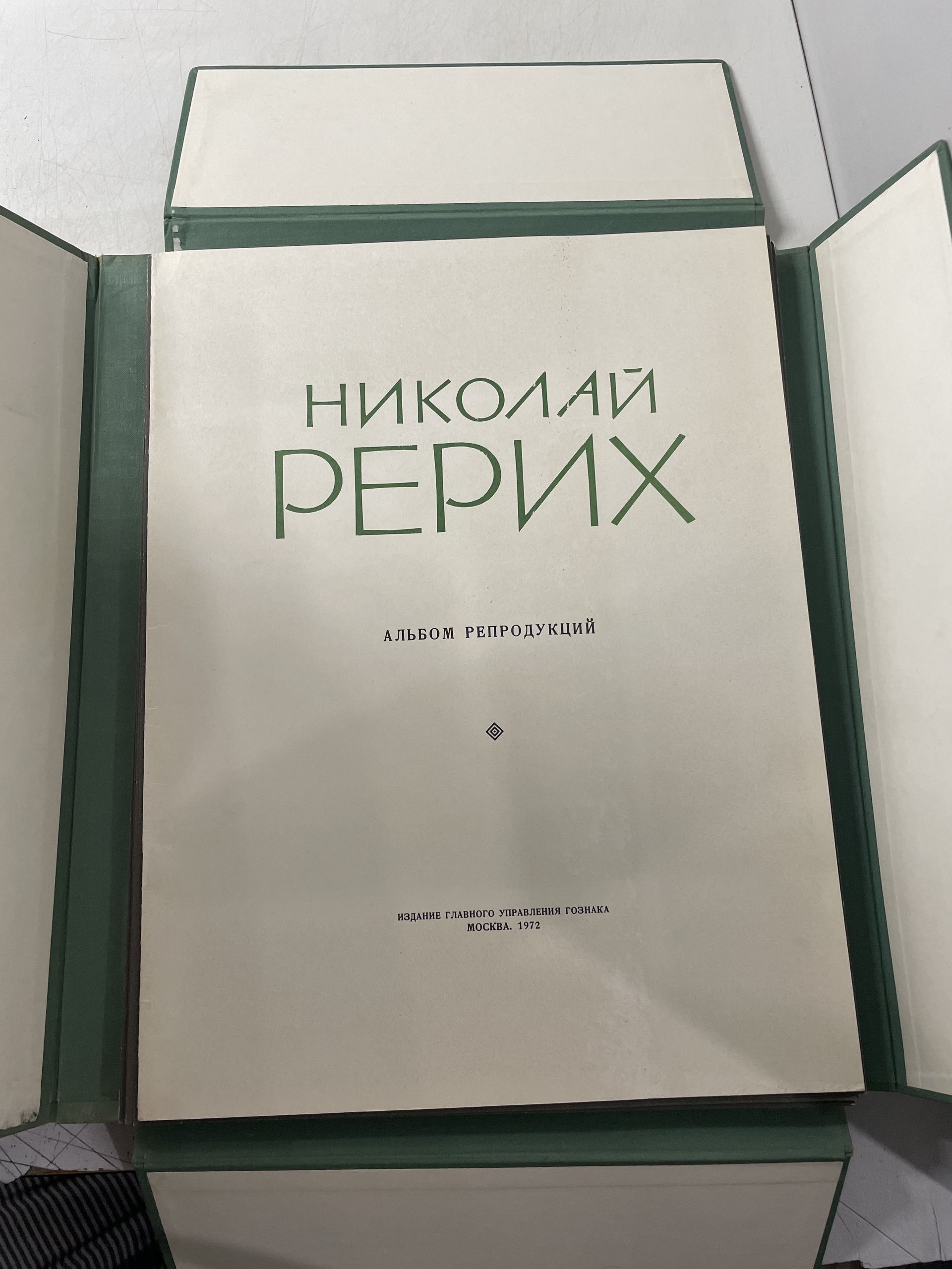 Николай Рерих. Альбом репродукций — изображение 3