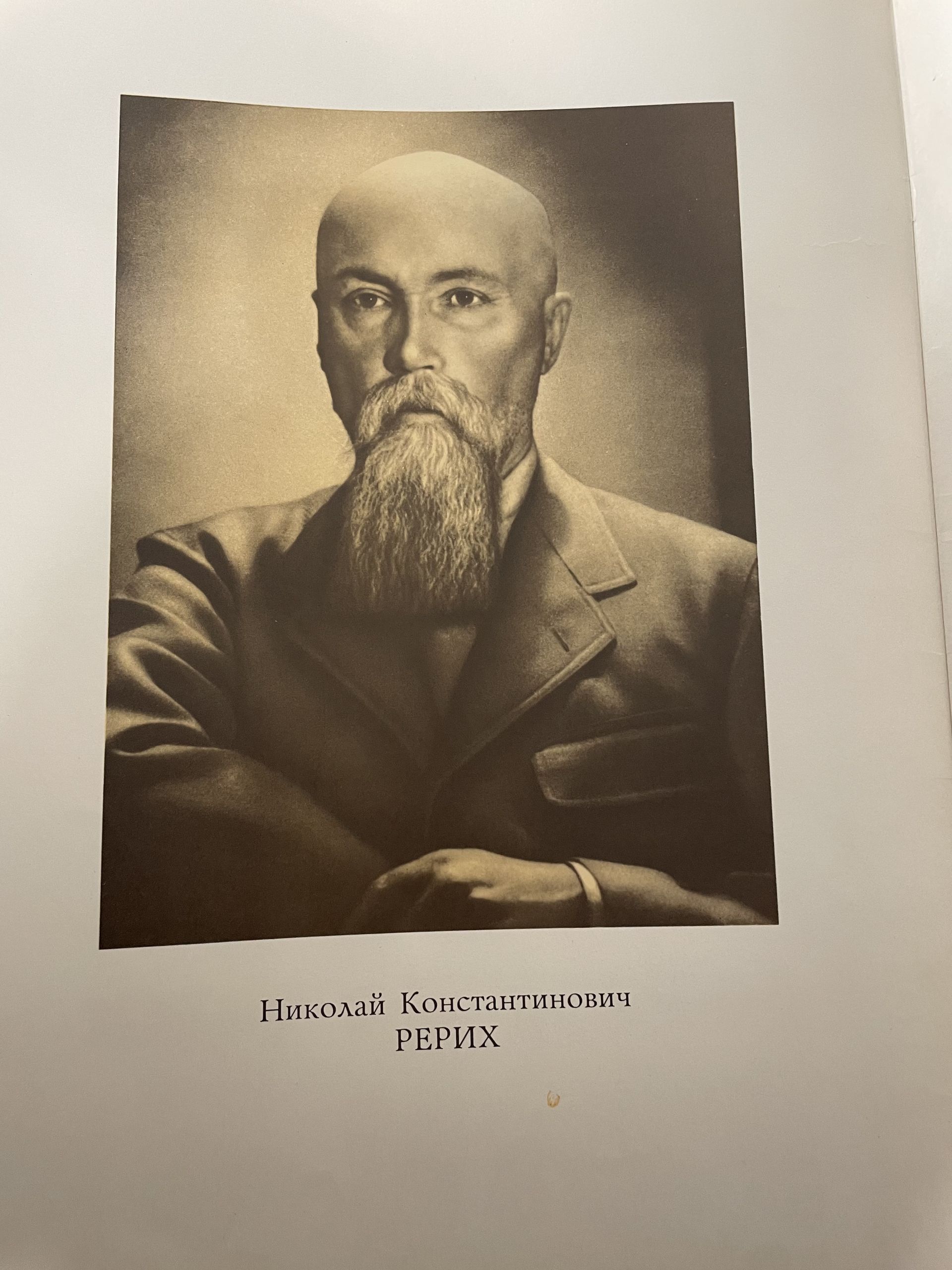 Николай Рерих. Альбом репродукций — изображение 4