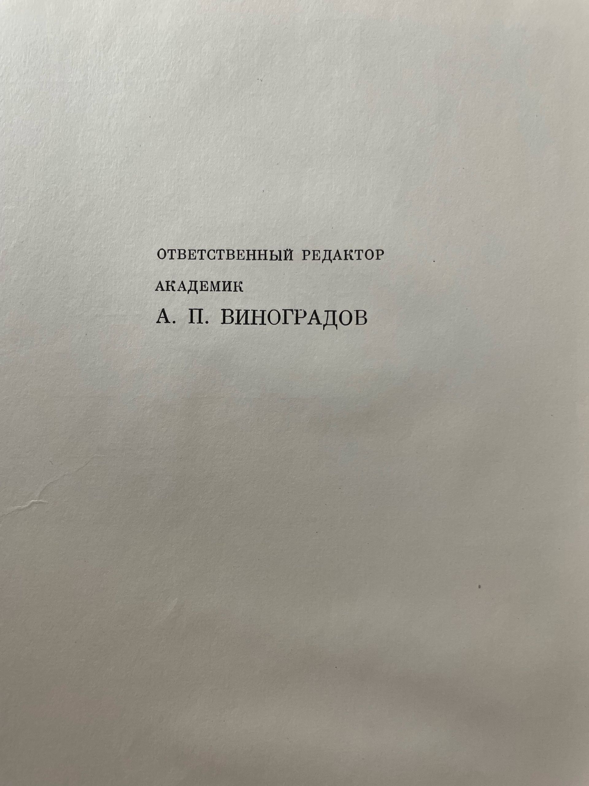 Передвижная лаборатория на Луне - Луноход-1 А. П. Виноградов — изображение 3