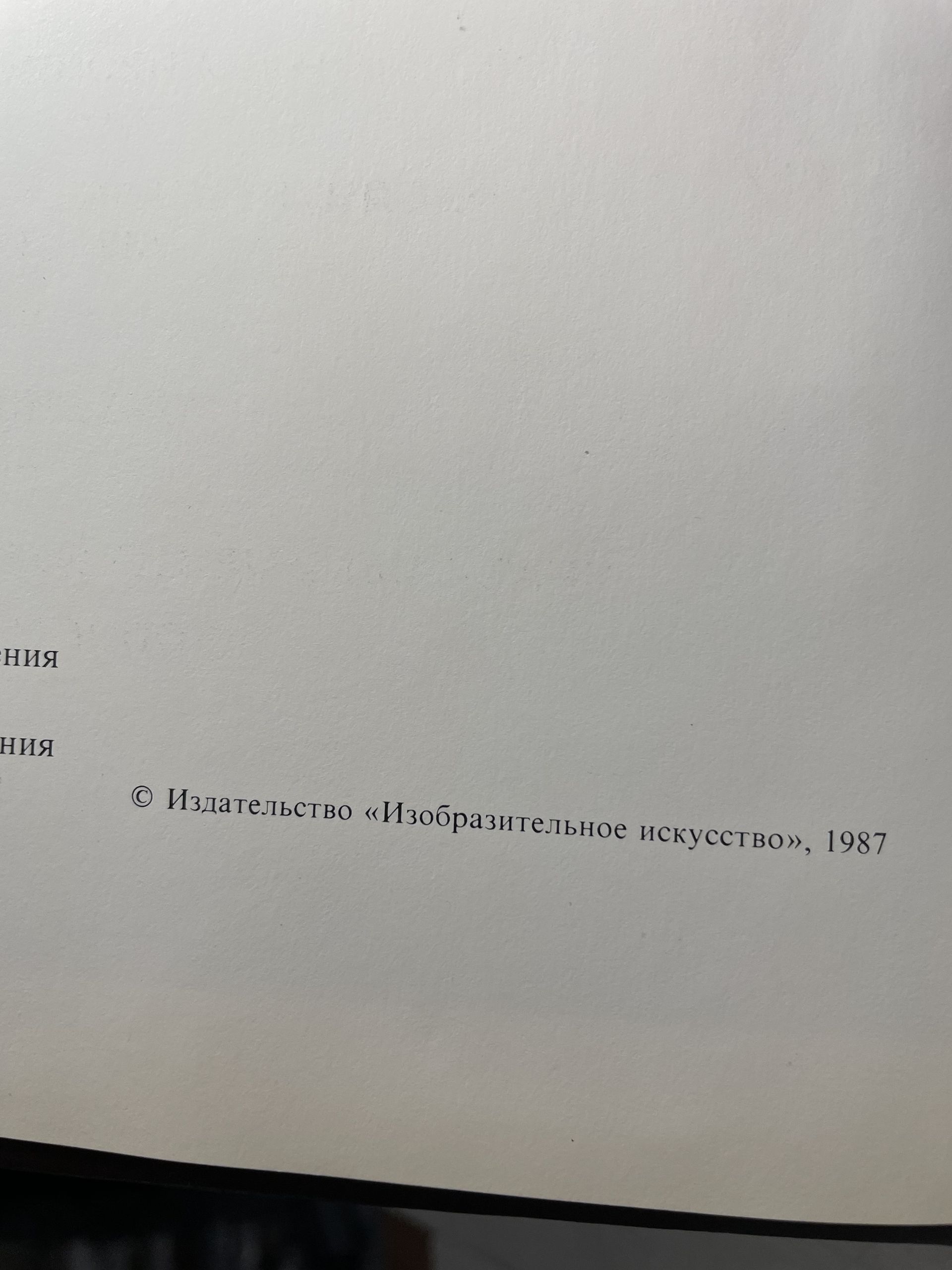 Смирнова И. А. Монументальная живопись итальянского Возрождения — изображение 5