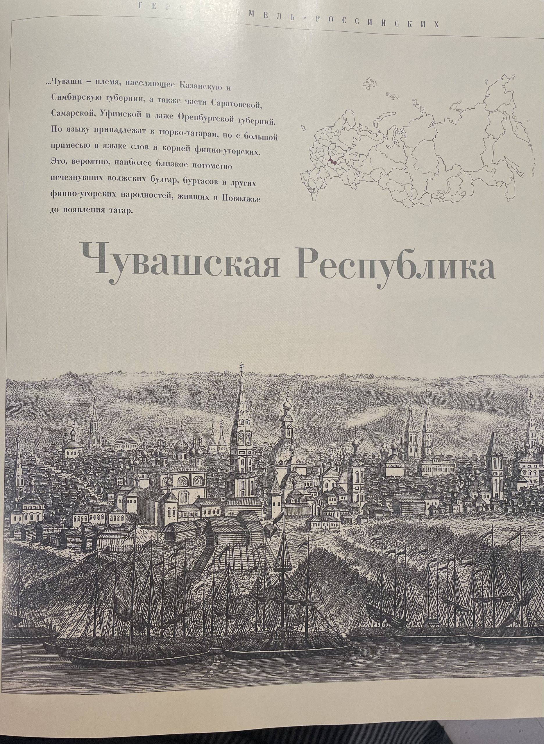 Гербы Земель Российских Михалков Н. — изображение 7