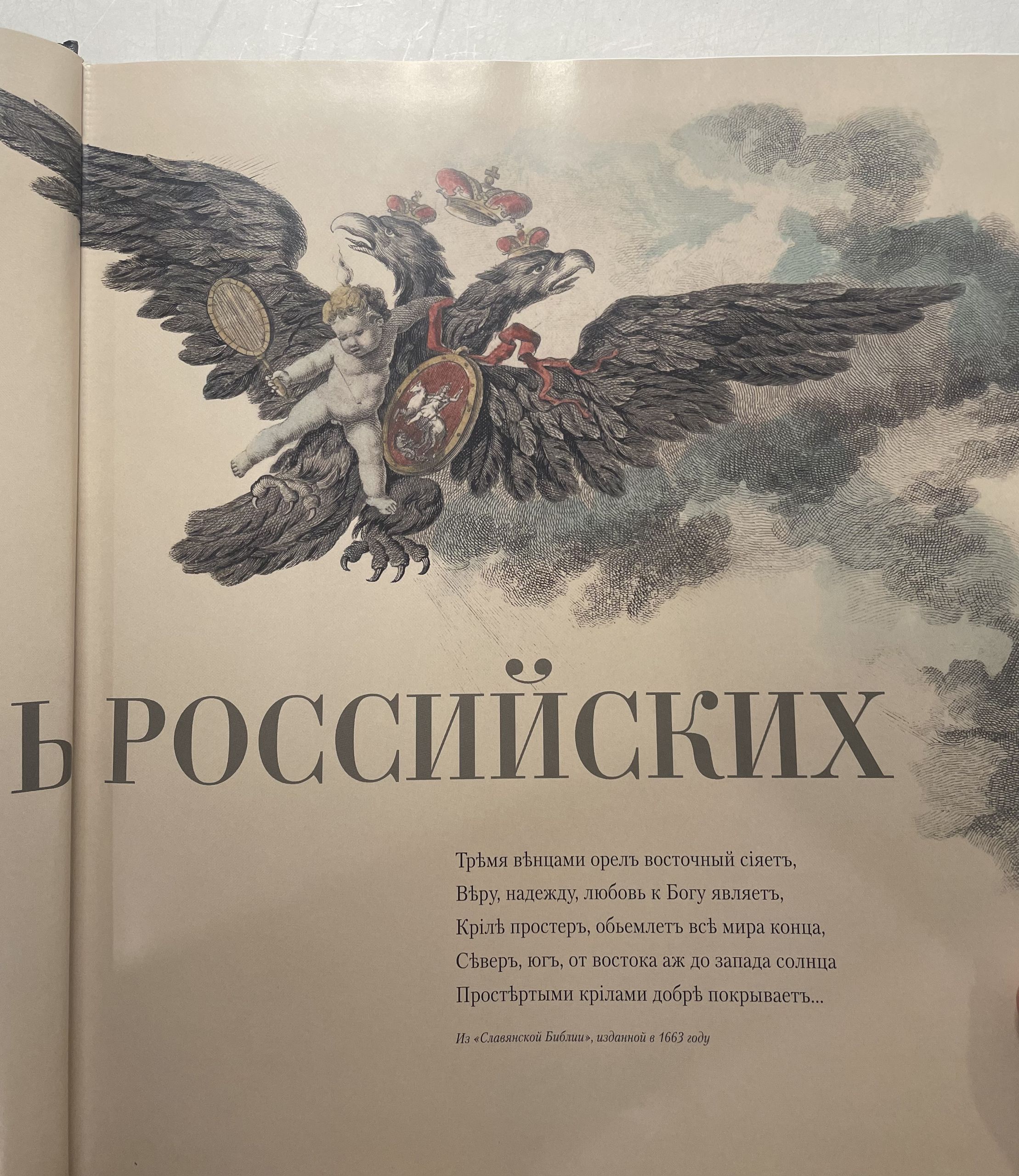 Гербы Земель Российских Михалков Н. — изображение 5