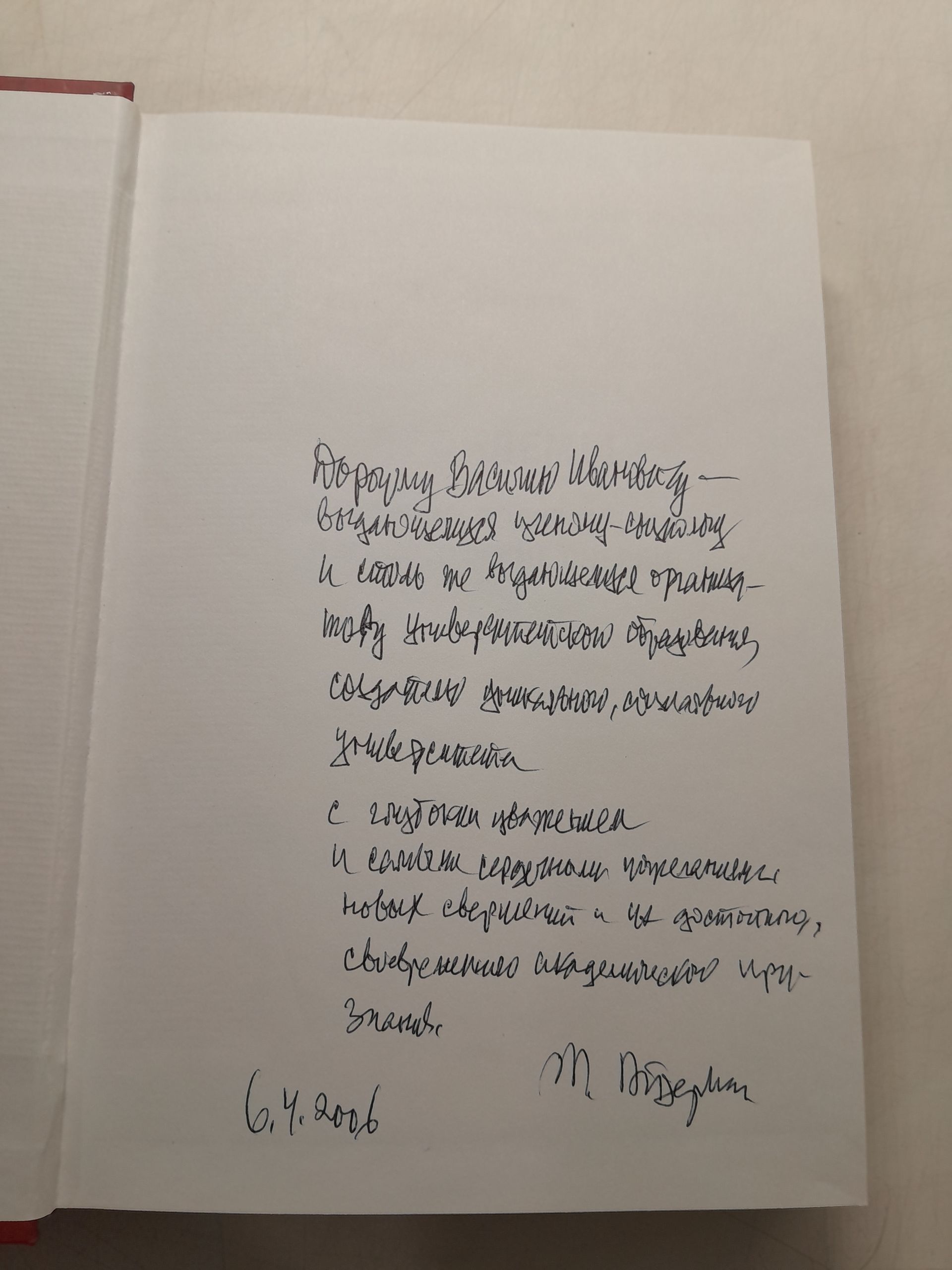 Проблемы: Социально-политические и философские очерки / Т.И. Ойзерман ( Книга с автографом ) — изображение 3