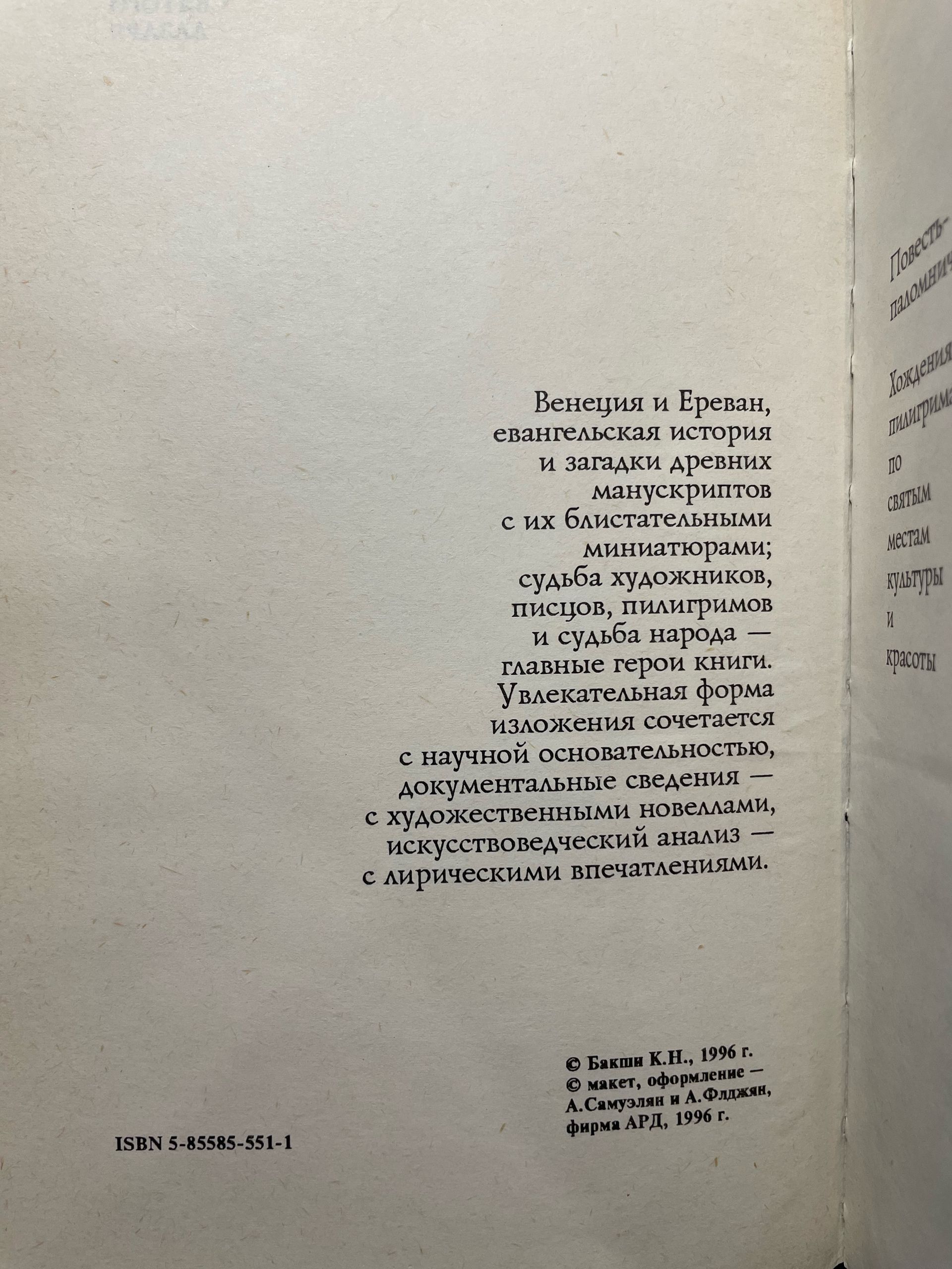 Бакши Ким. Воскрешение святого Лазаря — изображение 3