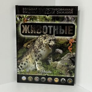 Дмитрий Кошевар. Животные
