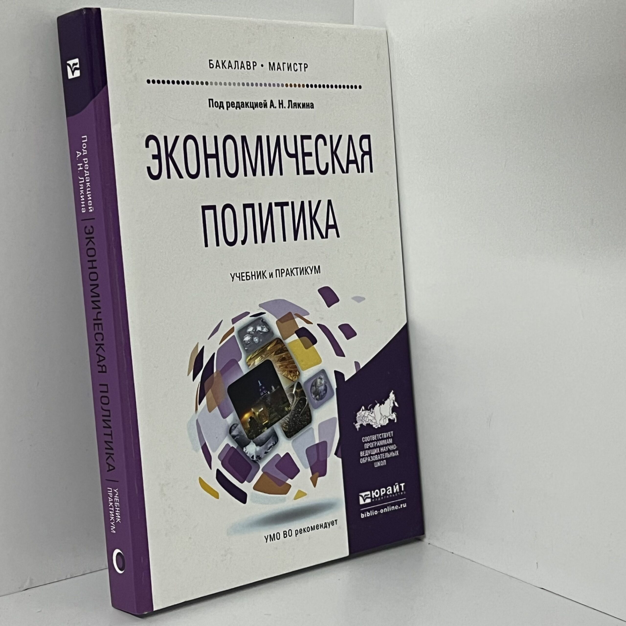 Экономическая политика — изображение 2