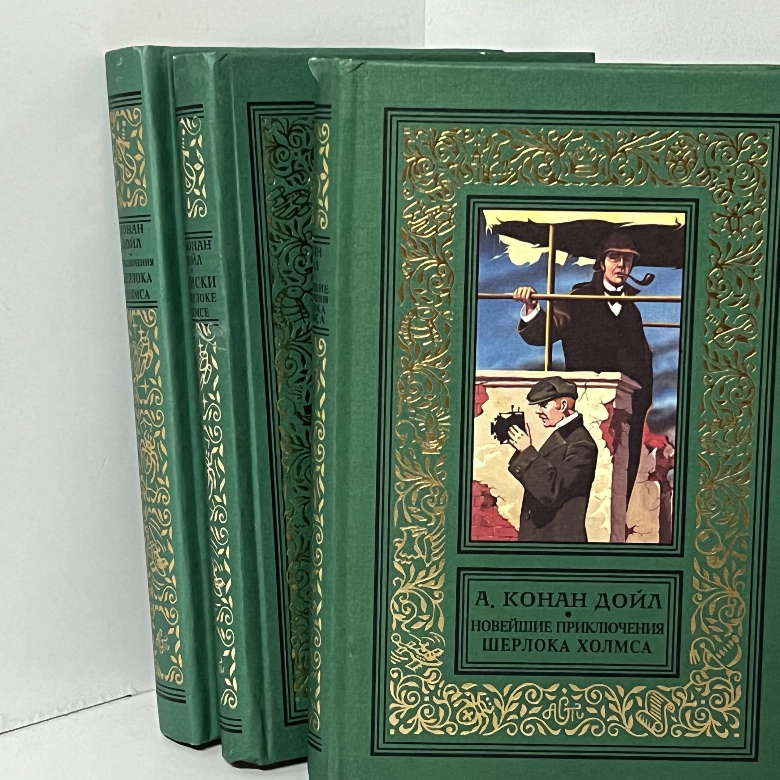 Приключения Шерлока Холмса. Повести и рассказы — изображение 3