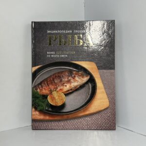 Рыба