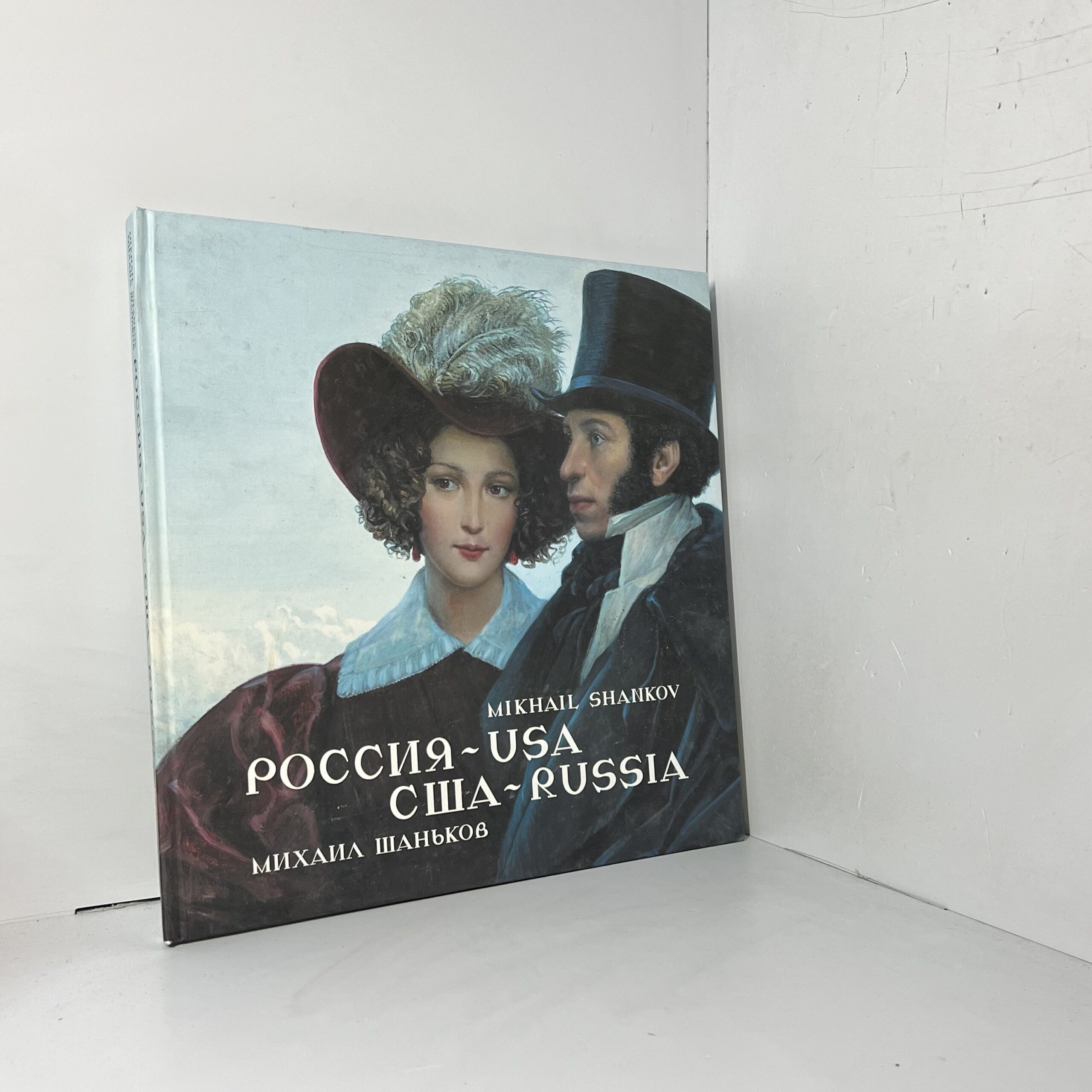Россия-USA. США-Russia / Михаил Шаньков — изображение 2
