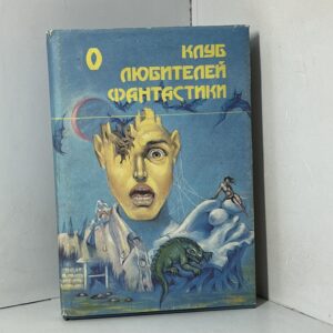 Настанет время... Звездный лис Андерсон Пол Уильям