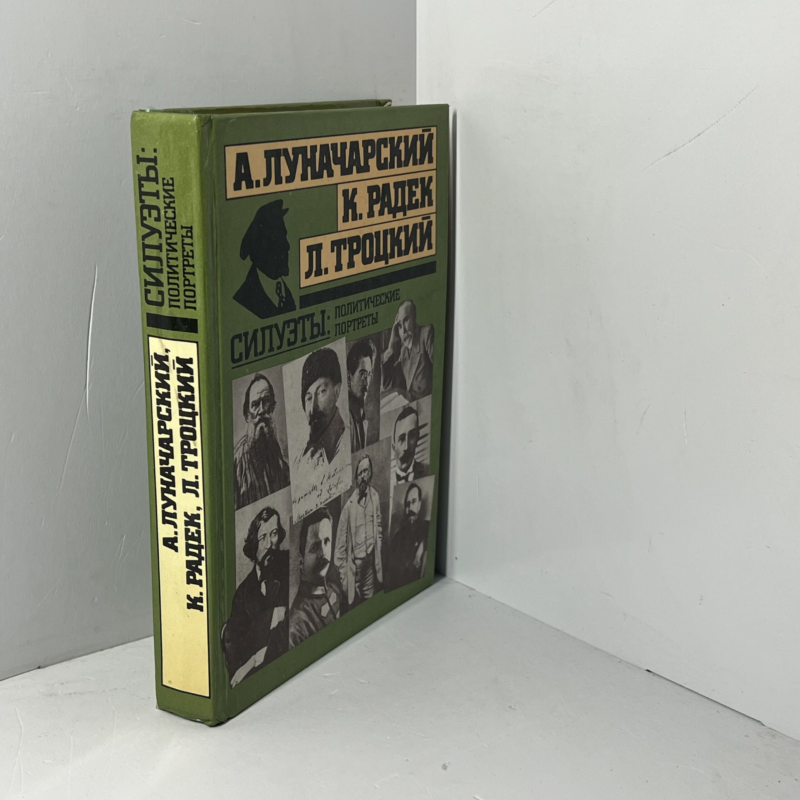 Силуэты: политические портреты / А. Луначарский — изображение 2