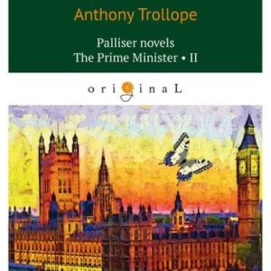 Palliser novels. The Prime Minister 2 Премьер-министр 2: на англ.яз Trollope Anthony