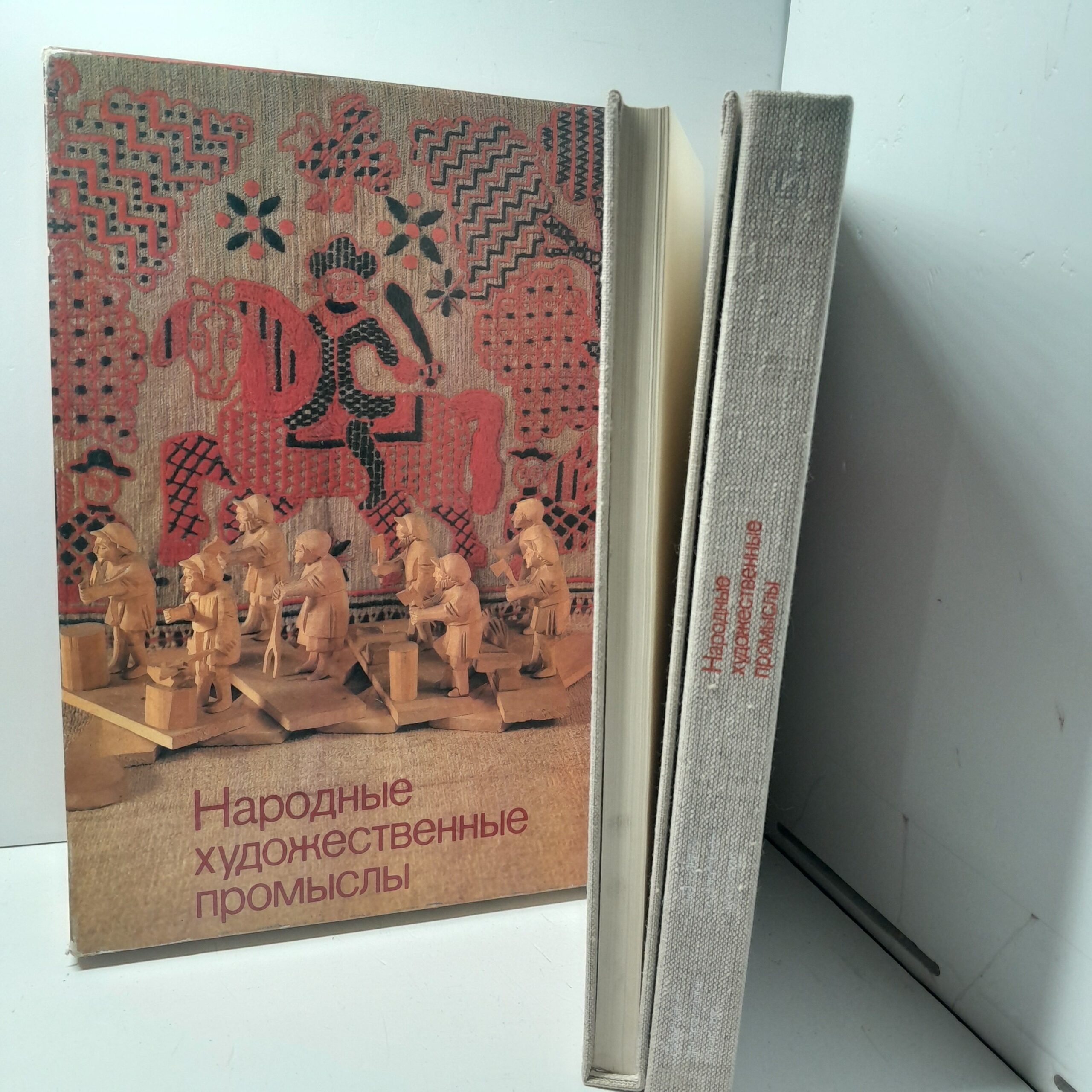 Народные художественные промыслы 1917-1932. В двух томах / Л.И. Давыдова, Д.М. Габиев, Т.Ю. Красовицкая — изображение 4