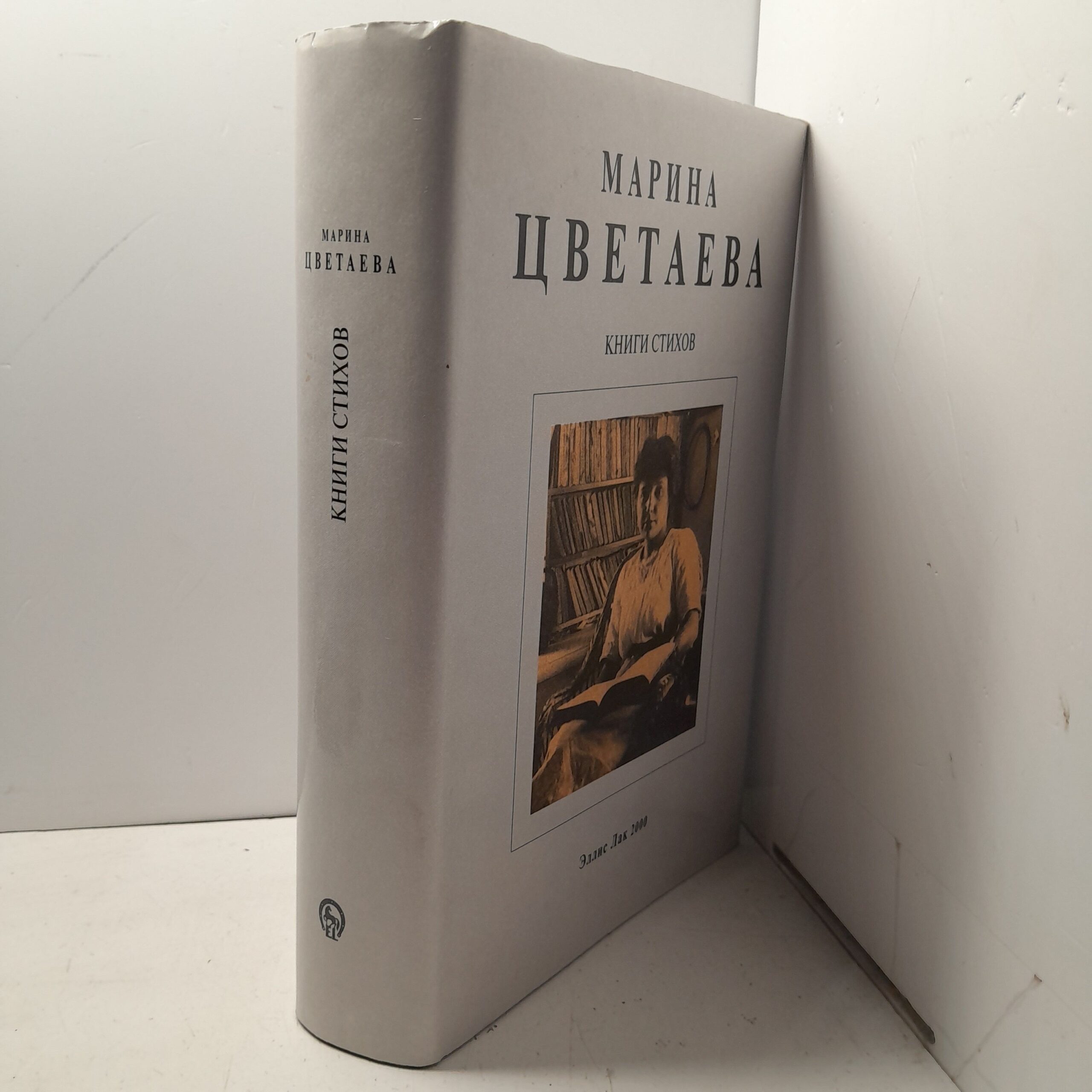 Книги стихов / Марина Цветаева — изображение 2