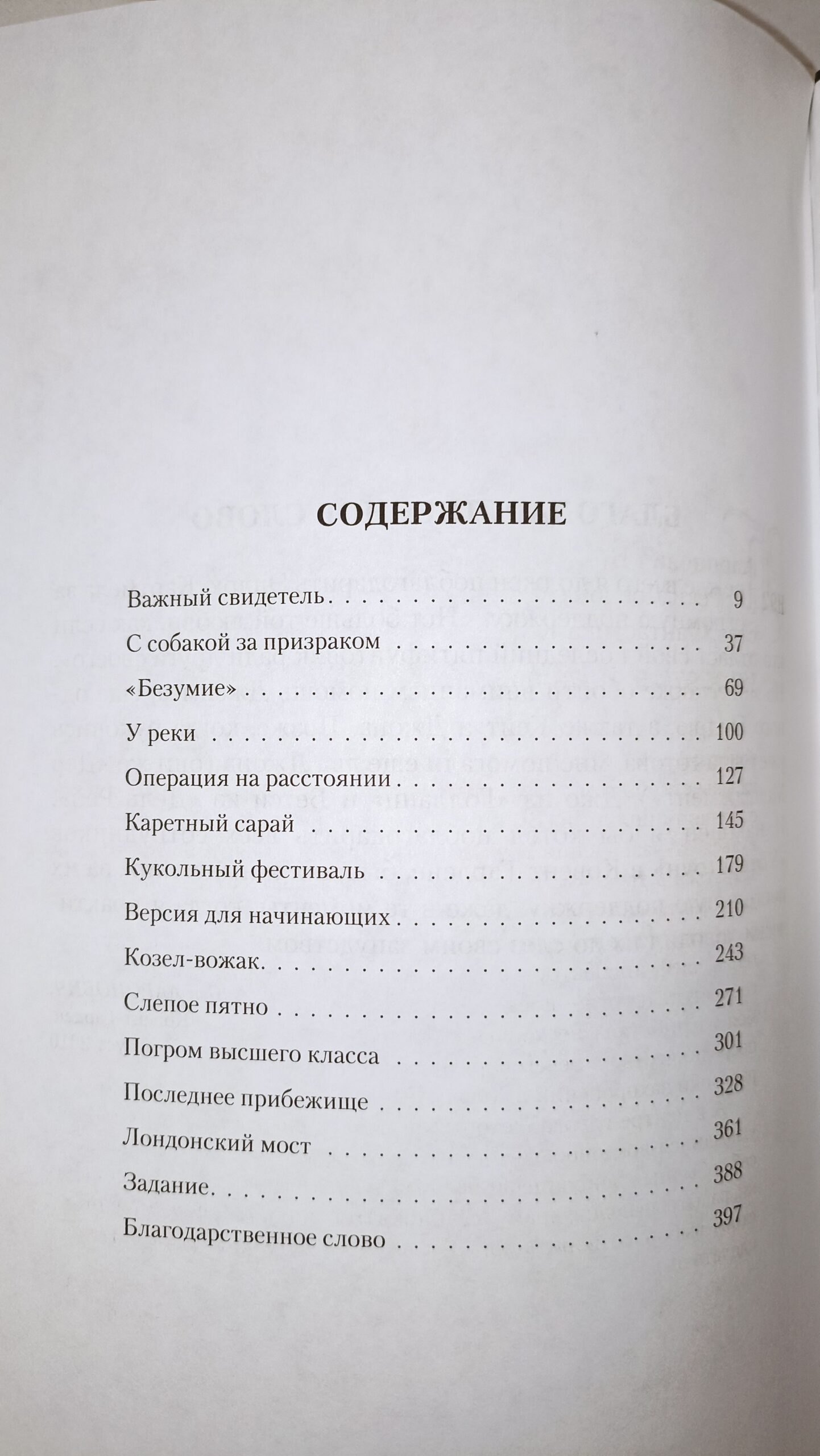 Бен Ааронович. Комплект из трёх книг. 1. Луна над Сохо. 2 Реки Лондона 3. Подземный шепотот — изображение 8