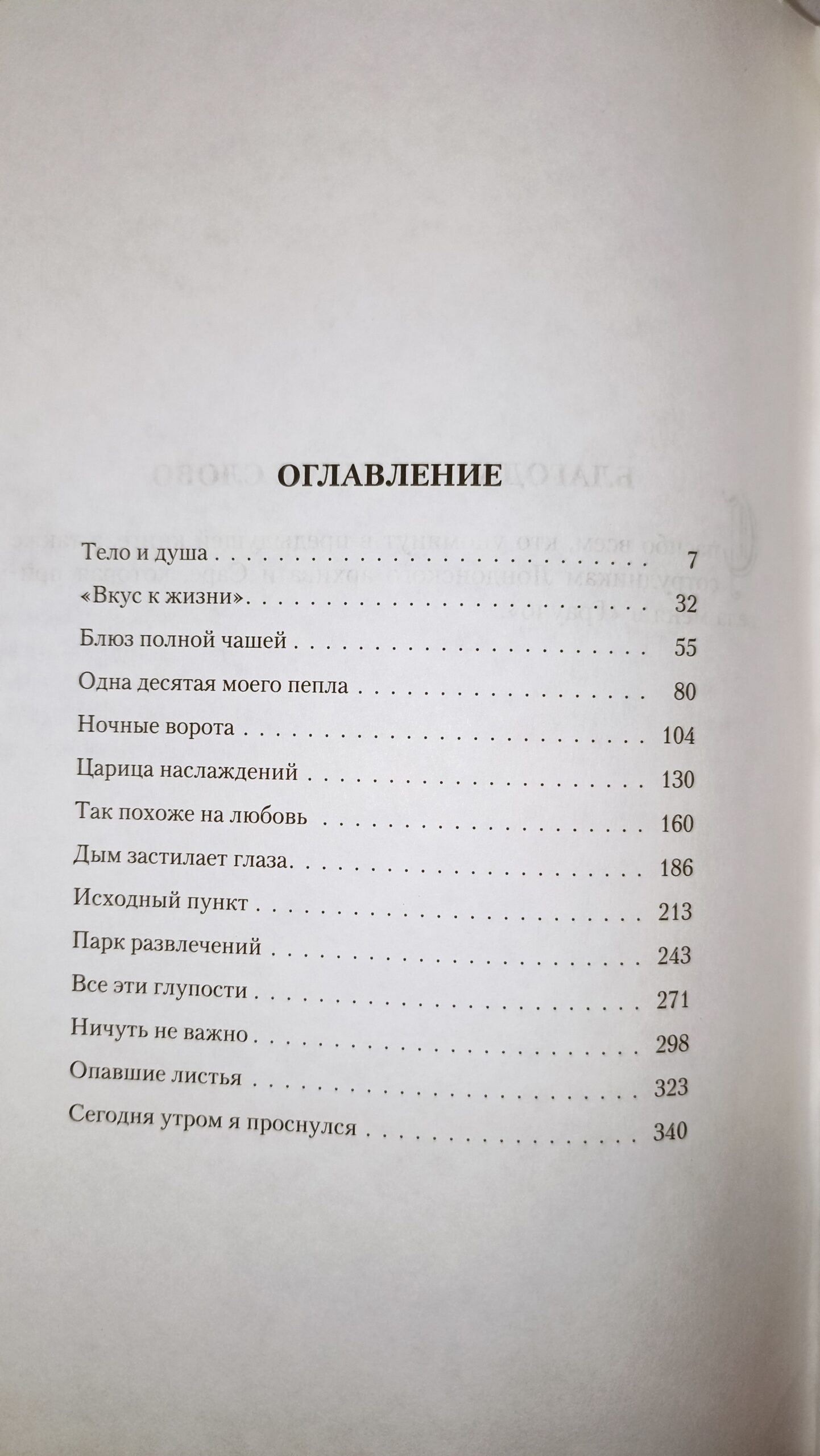 Бен Ааронович. Комплект из трёх книг. 1. Луна над Сохо. 2 Реки Лондона 3. Подземный шепотот — изображение 11