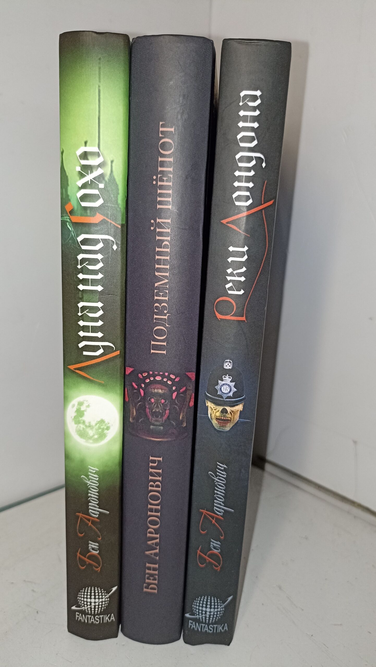 Бен Ааронович. Комплект из трёх книг. 1. Луна над Сохо. 2 Реки Лондона 3. Подземный шепотот — изображение 2