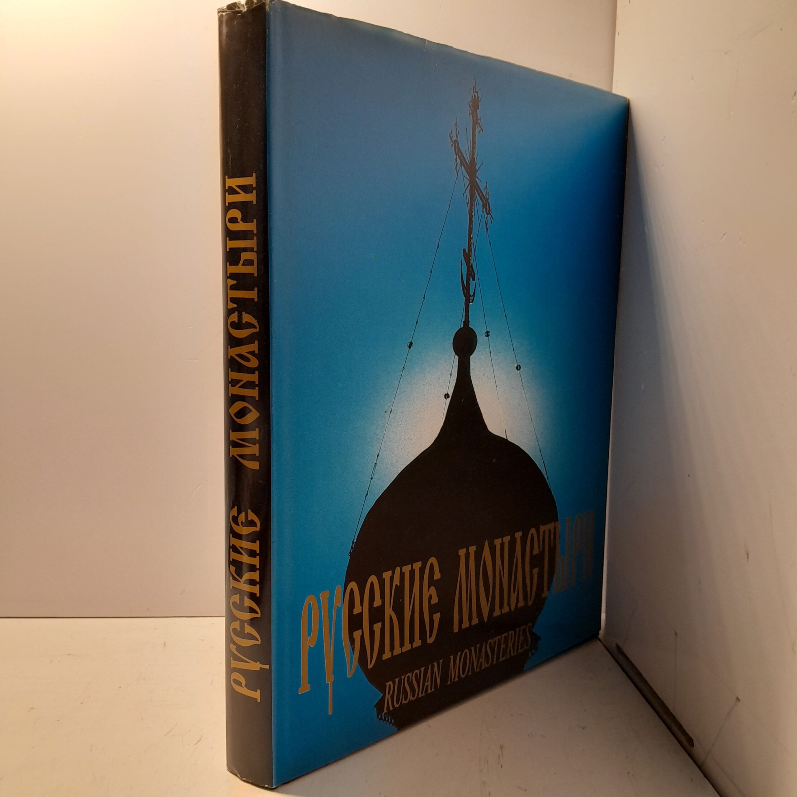 Русские монастыри. Russian Cloisters — изображение 2