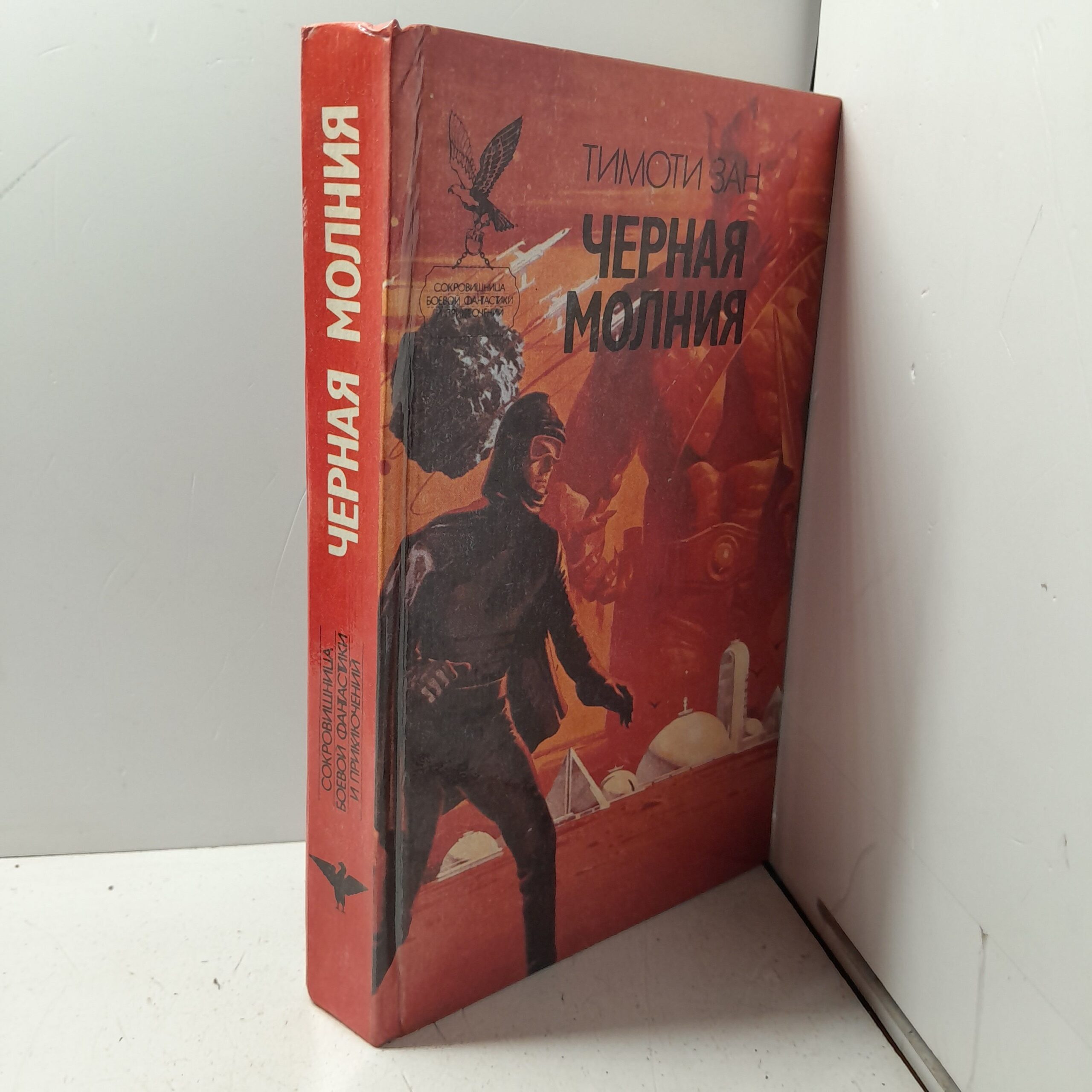 Черная молния — изображение 2