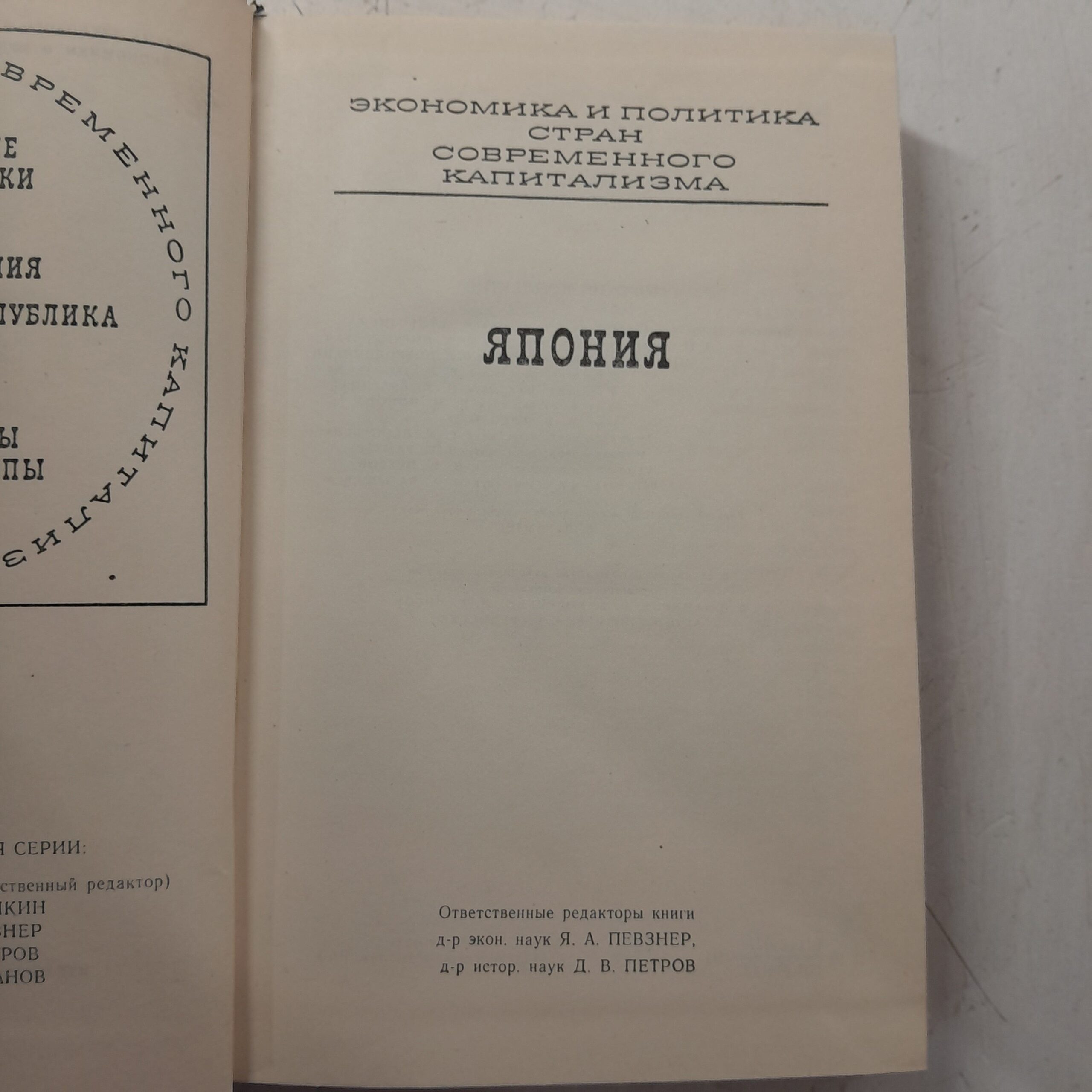 Япония — изображение 3