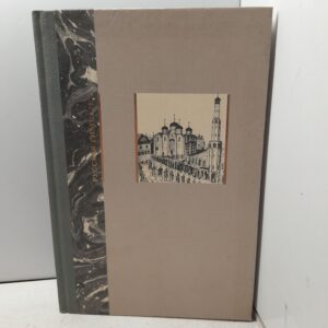 Русь Московская