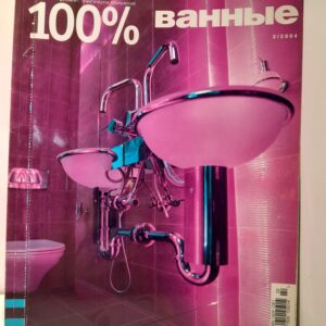 100% ванные. Интерьер, дизайн