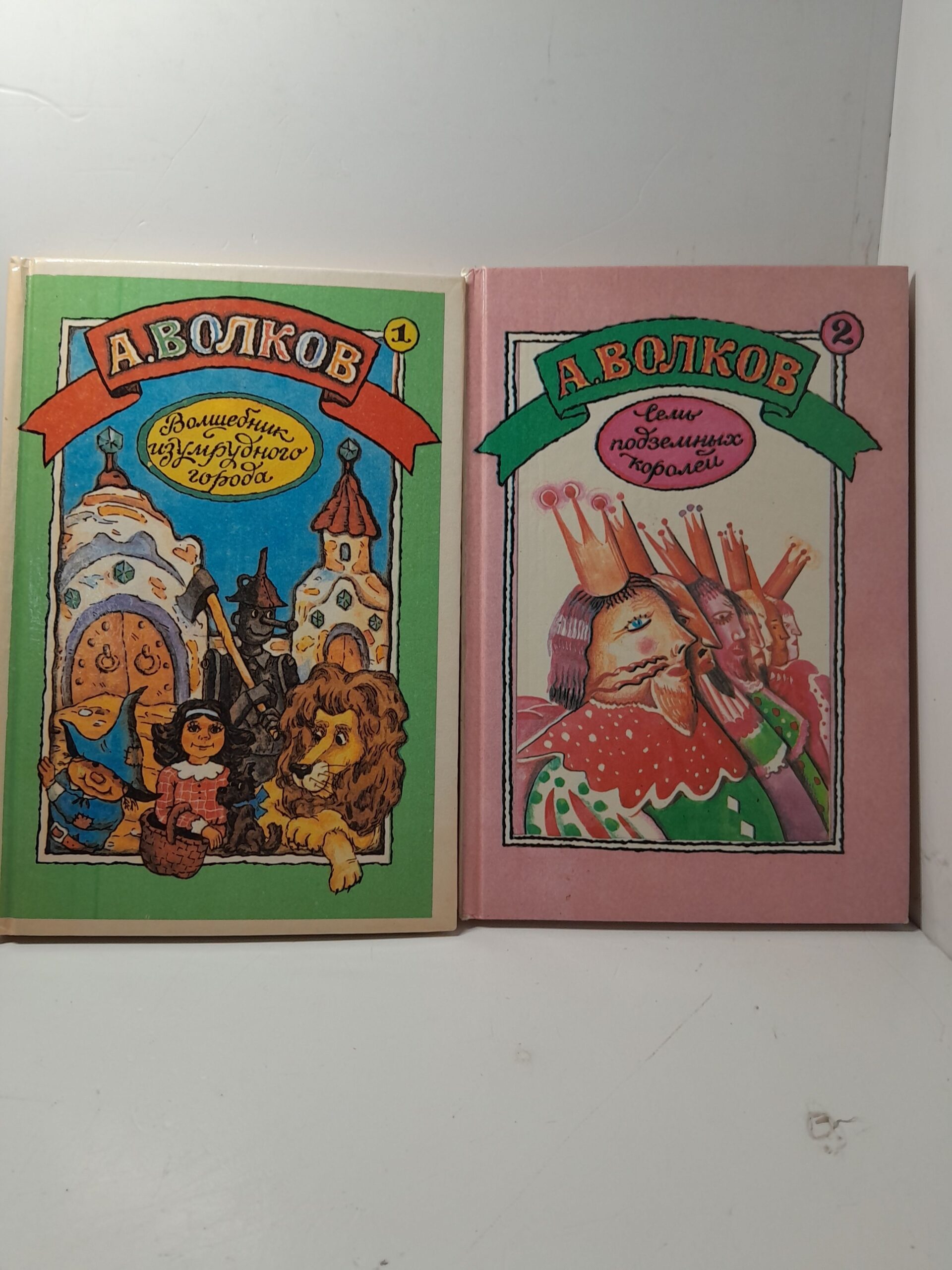 Волшебник Изумрудного города. Семь подземных королей. Огненный бог Марранов : сказочные повести. Волков А.