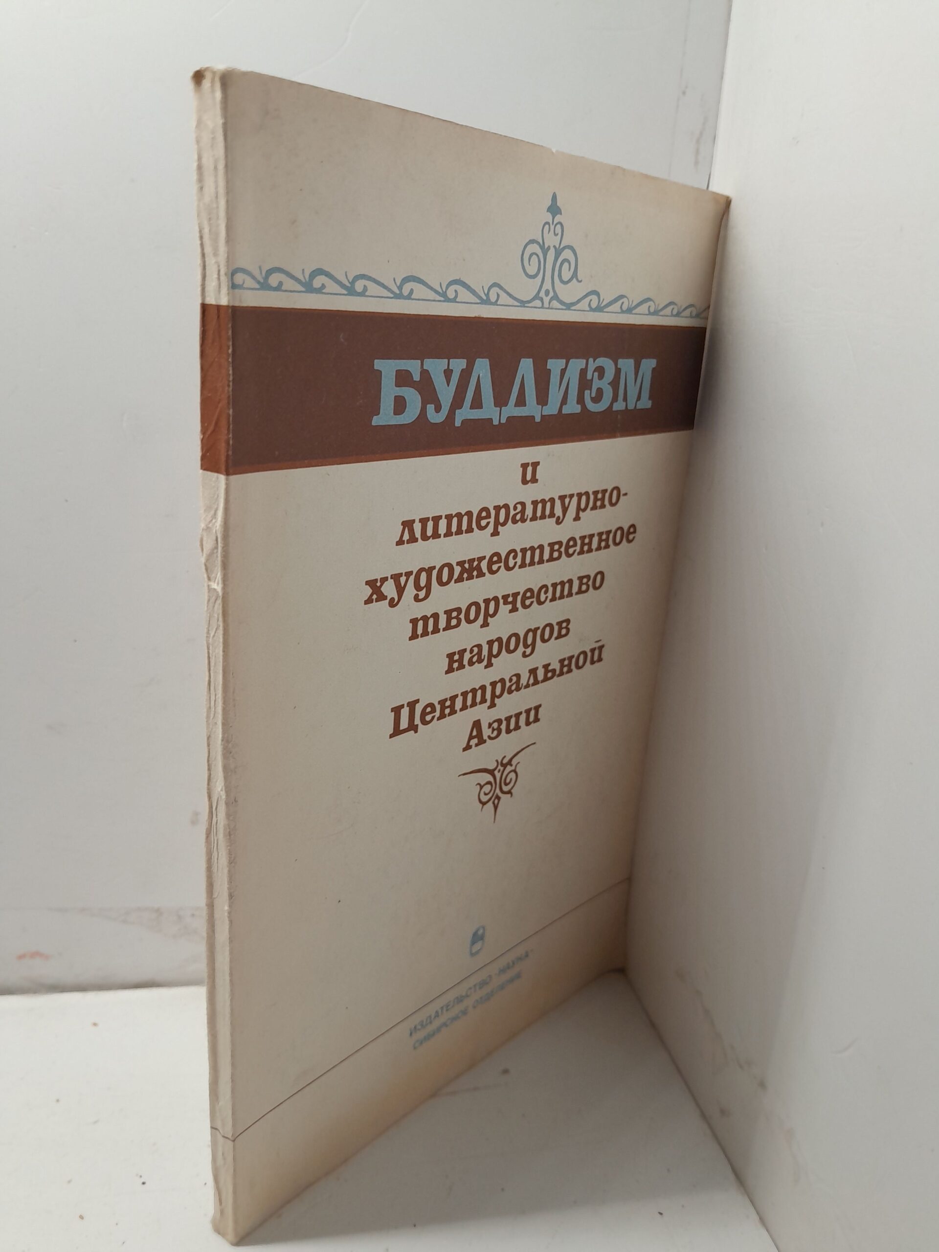 Буддизм и литературно-художественное творчество народов Центральной Азии — изображение 2