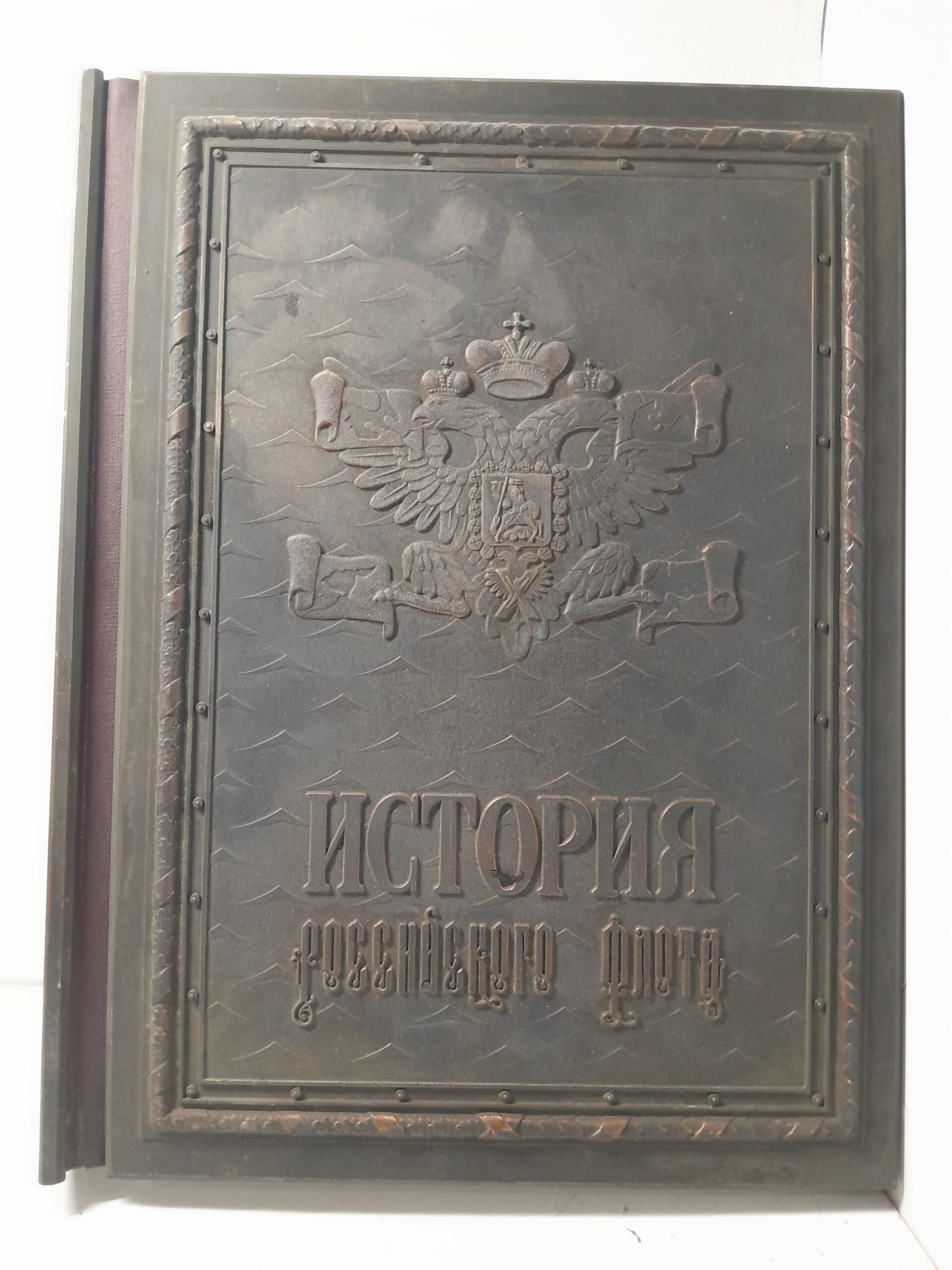 История российского флота / The History of the Russian Navy ( Серия: Страницы российской истории )