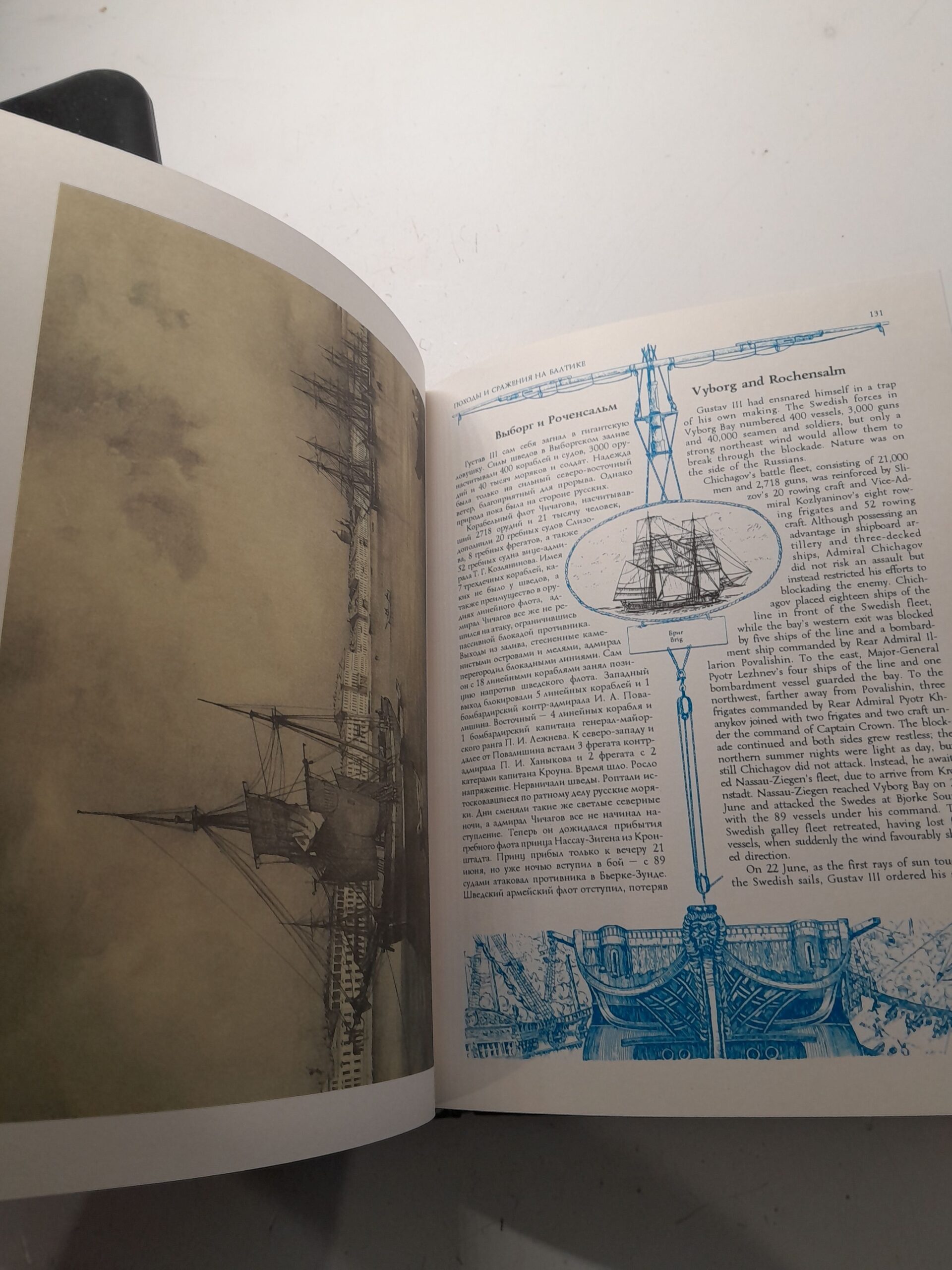 История российского флота / The History of the Russian Navy ( Серия: Страницы российской истории ) — изображение 5